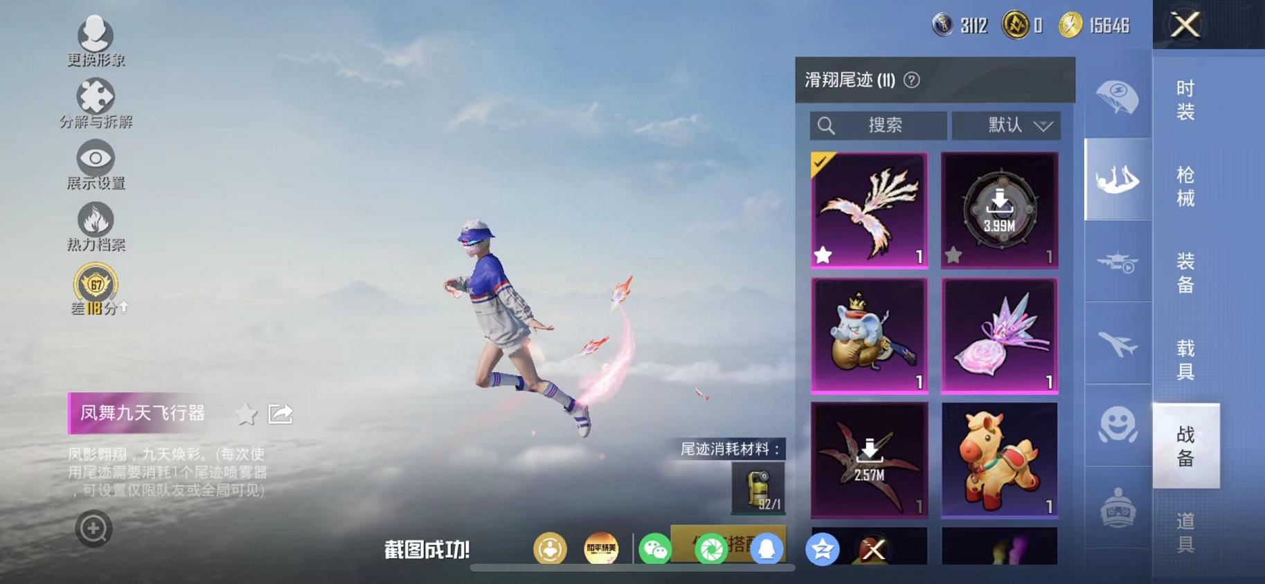 HPLX4175733和平精英账号详情图27