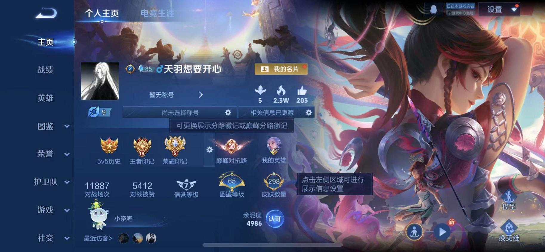 王者荣耀账号苹果QQ【298皮肤1典藏1无双1星元1珍品20传说至尊宝 秒换绑不用等】苹果Q-126英雄【1水晶】银白咏叹调【1无双】群星魔术团【1星元】幽冥之眼【1珍品传说】朽木白哉【20传说】纵目迁山 万灵伏威 幻光