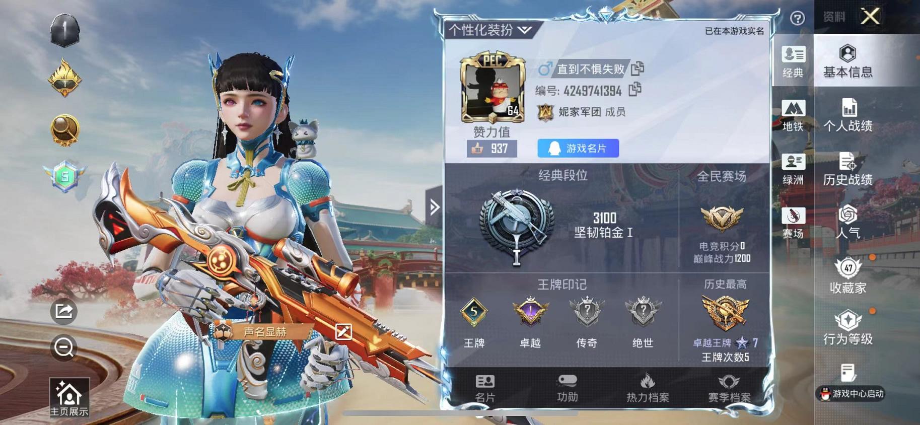 和平精英账号苹果QQ可二次【至情至圣猫包1粉装4特效枪 秒换绑不用等】 苹果Q区-37768热力值-113套装-136枪皮 【1稀有】 AKM-百万伏特【1粉装】 角色-异瞳寒姬【4特效枪】 M249-彩虹甜喵(1级) 