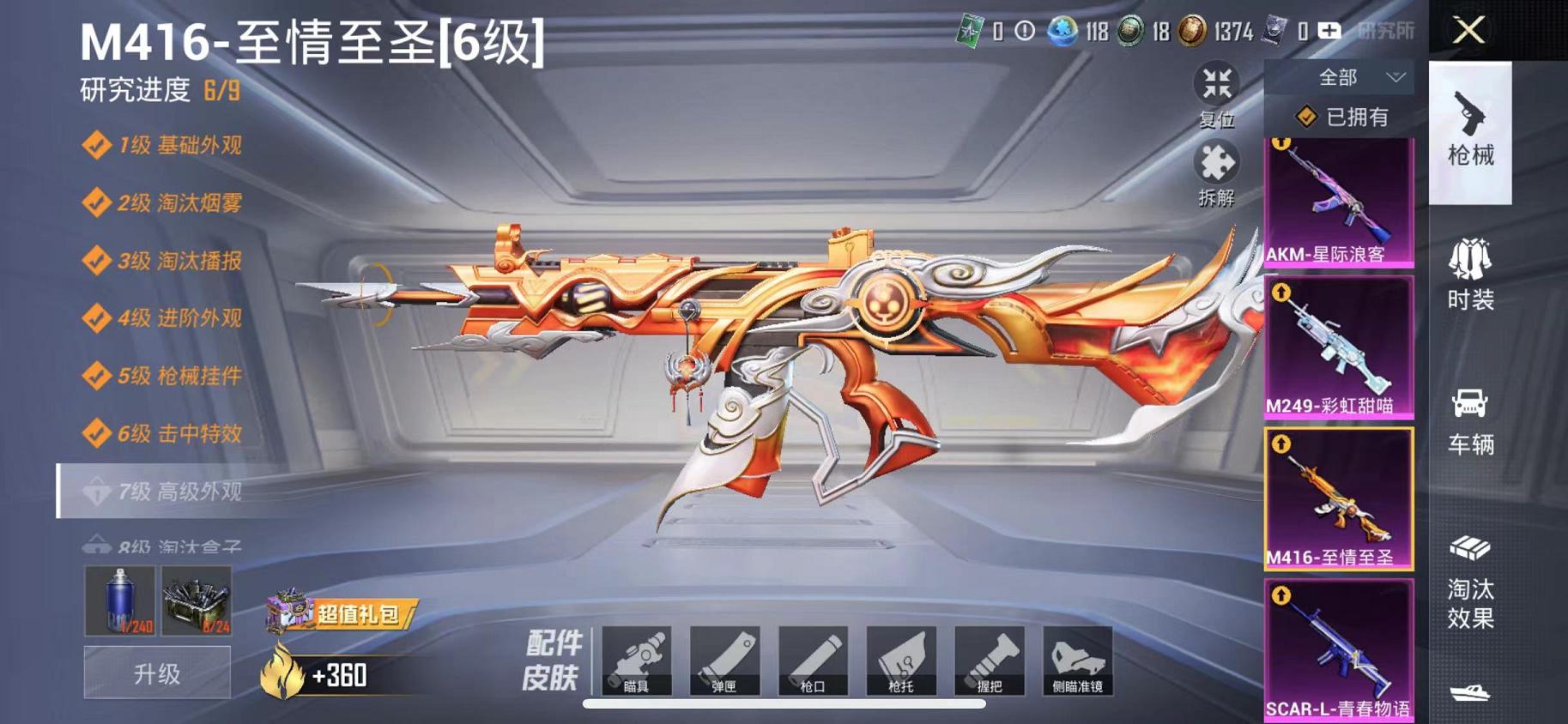 HPLX4175737和平精英账号详情图3 HPLX4175737和平精英账号详情图3