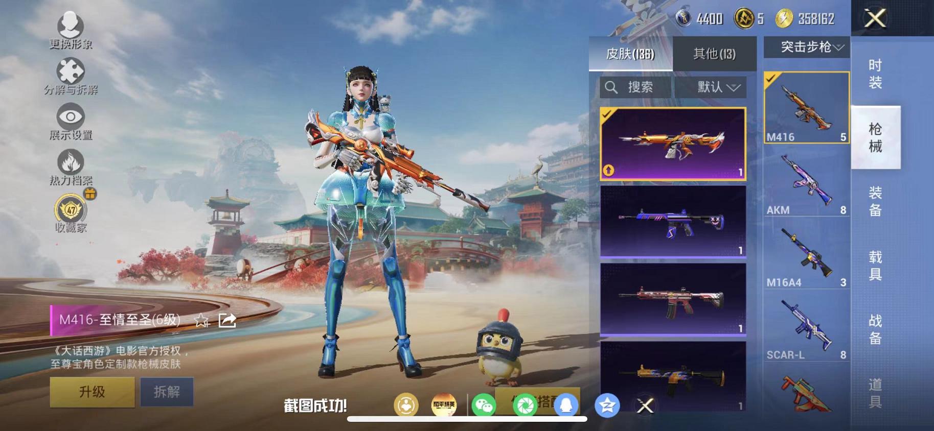 HPLX4175737和平精英账号详情图7 HPLX4175737和平精英账号详情图7