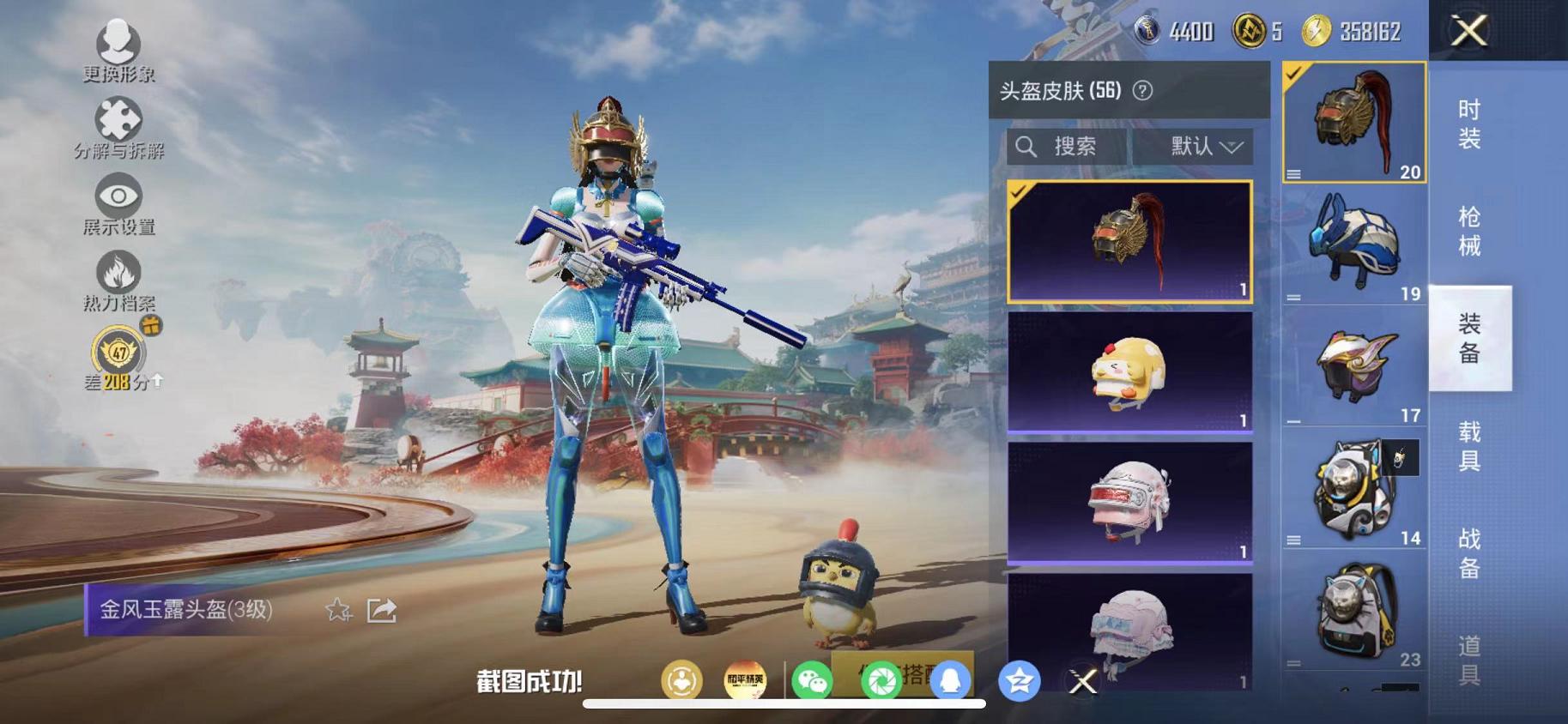 HPLX4175737和平精英账号详情图10 HPLX4175737和平精英账号详情图10