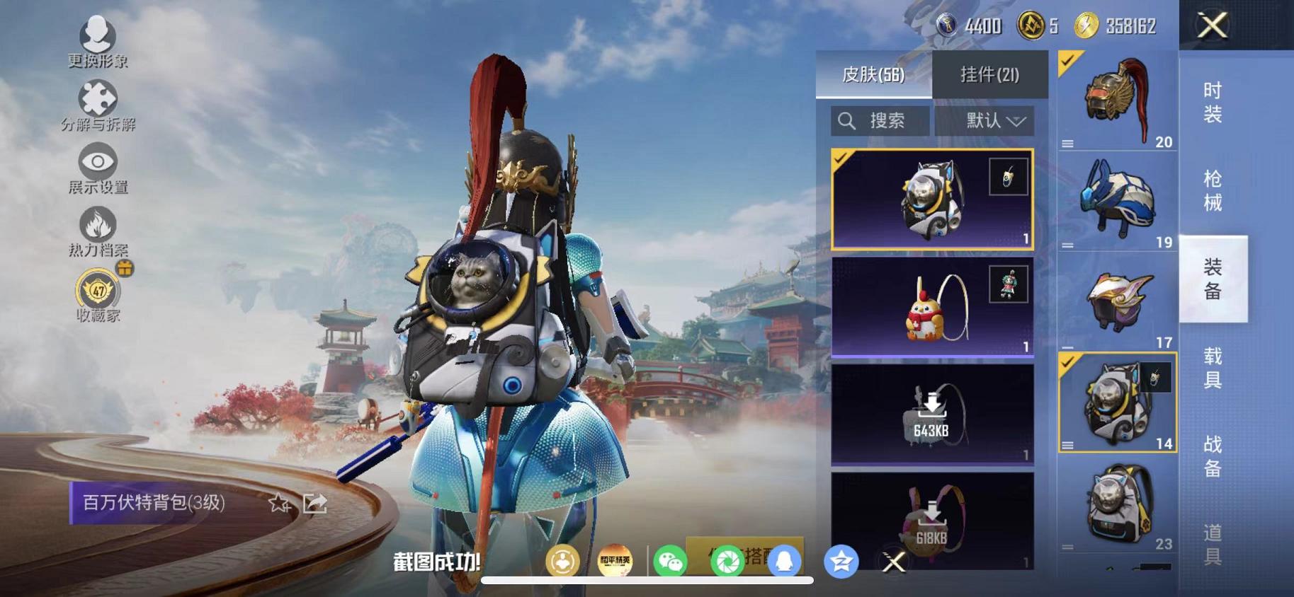 HPLX4175737和平精英账号详情图11 HPLX4175737和平精英账号详情图11