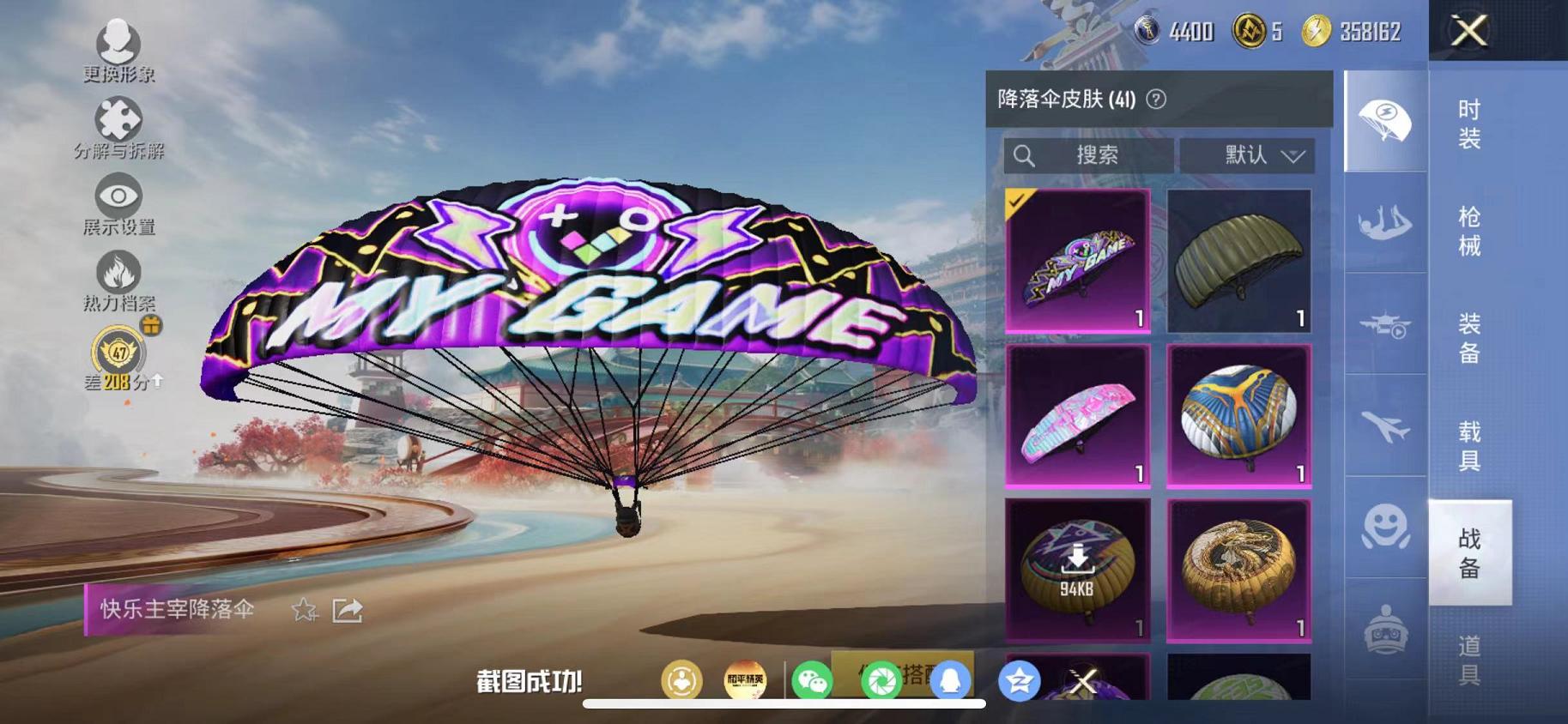 HPLX4175737和平精英账号详情图12 HPLX4175737和平精英账号详情图12