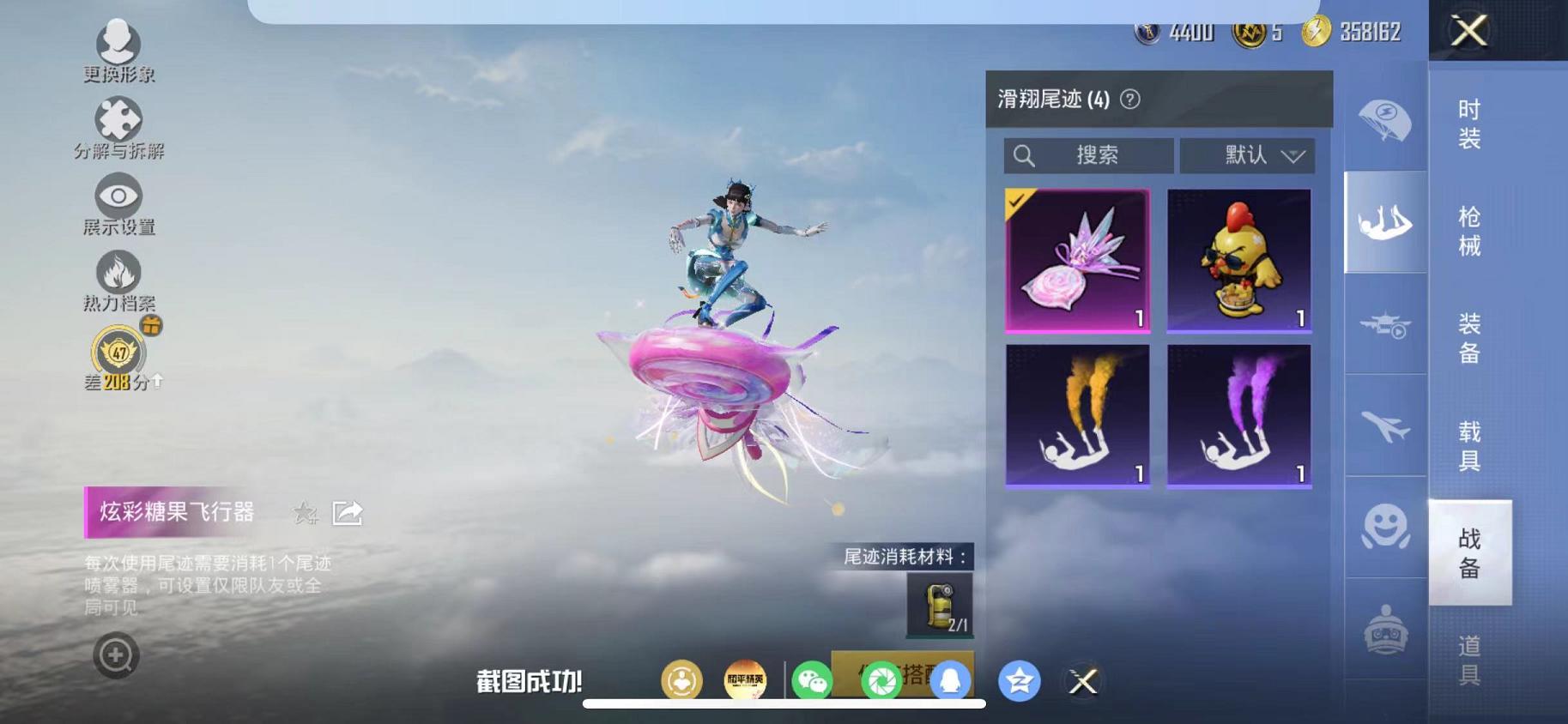 HPLX4175737和平精英账号详情图13 HPLX4175737和平精英账号详情图13