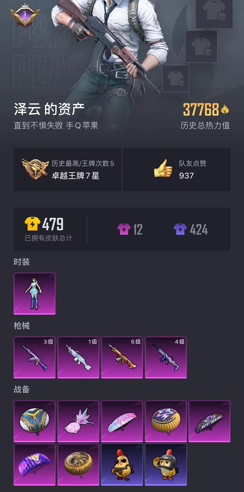 HPLX4175737和平精英账号详情图15 HPLX4175737和平精英账号详情图15