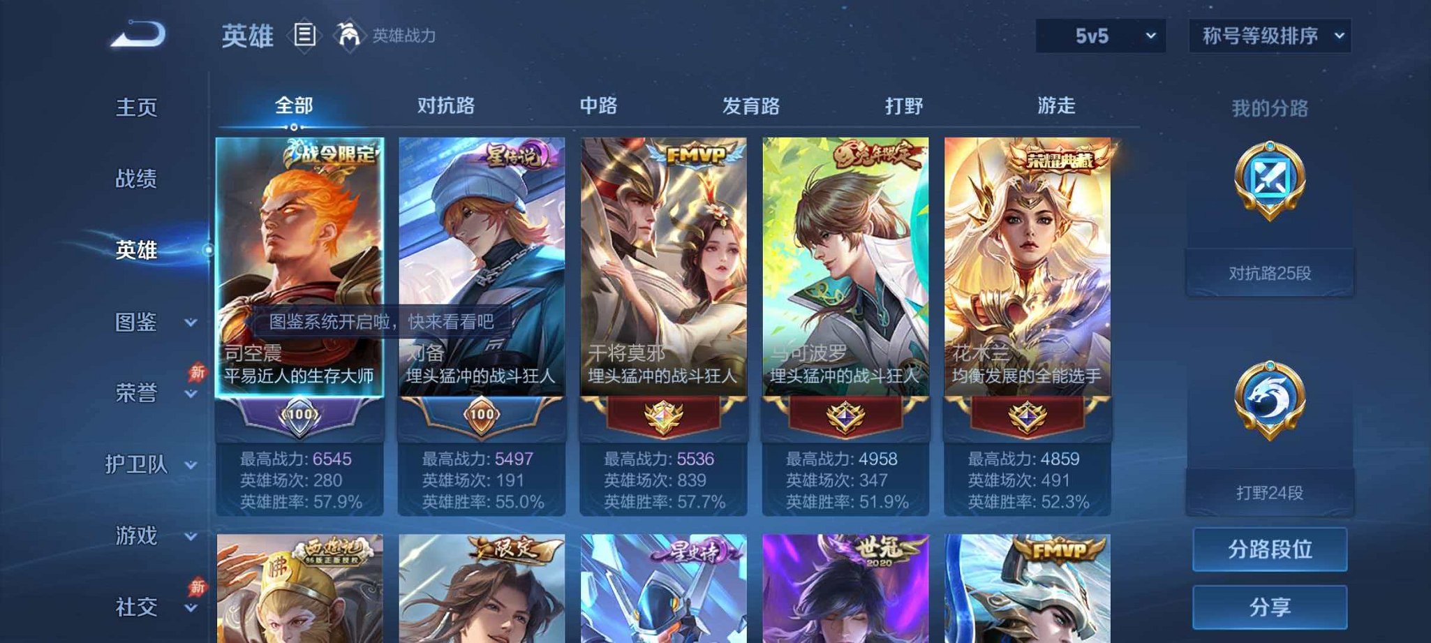 WZLX4310892王者荣耀账号详情图2