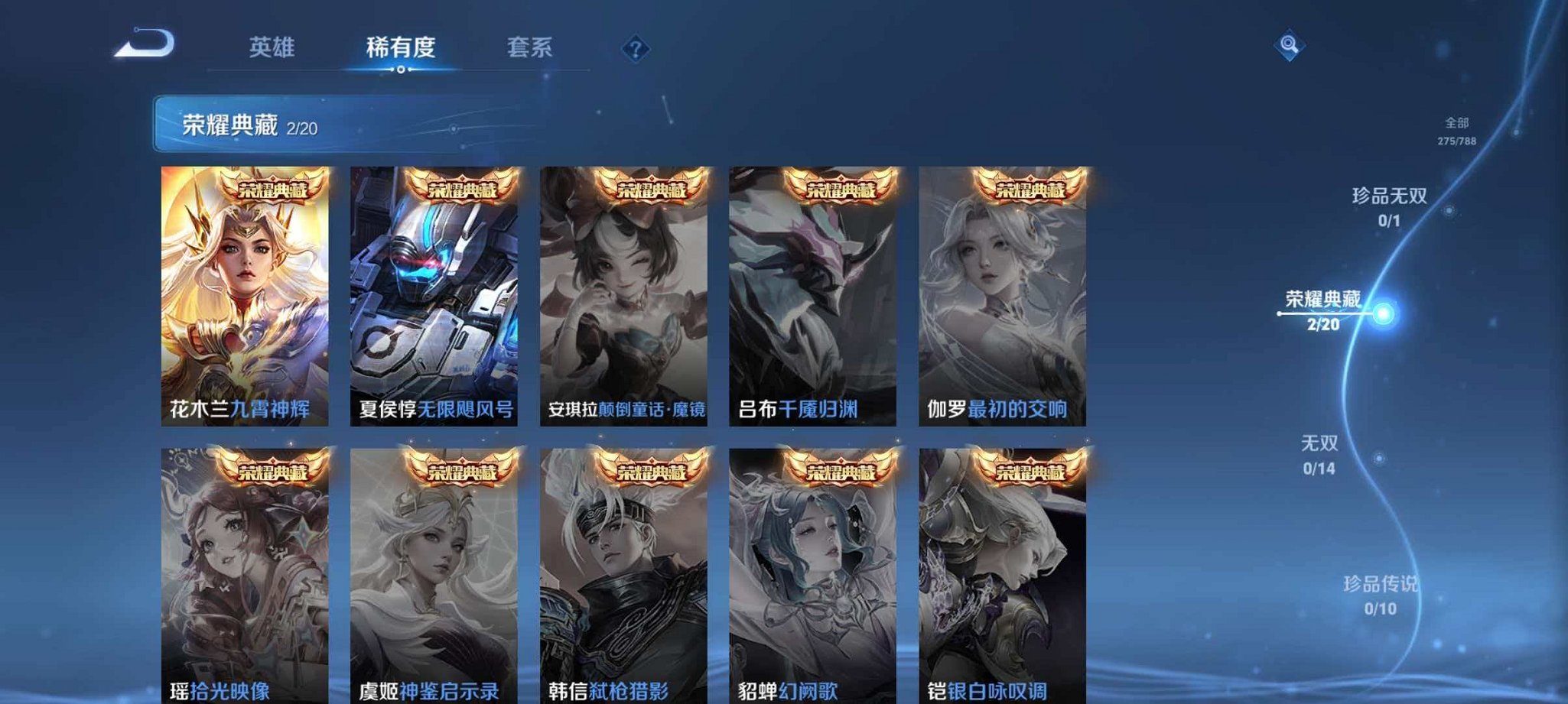 WZLX4310892王者荣耀账号详情图7