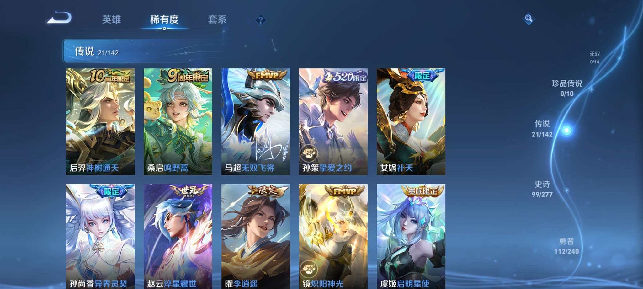 WZLX4310892王者荣耀账号详情图8