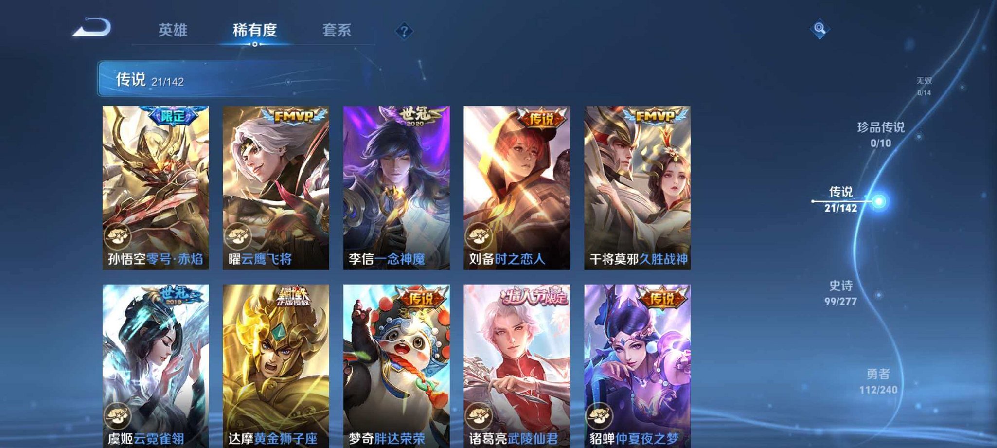 WZLX4310892王者荣耀账号详情图9