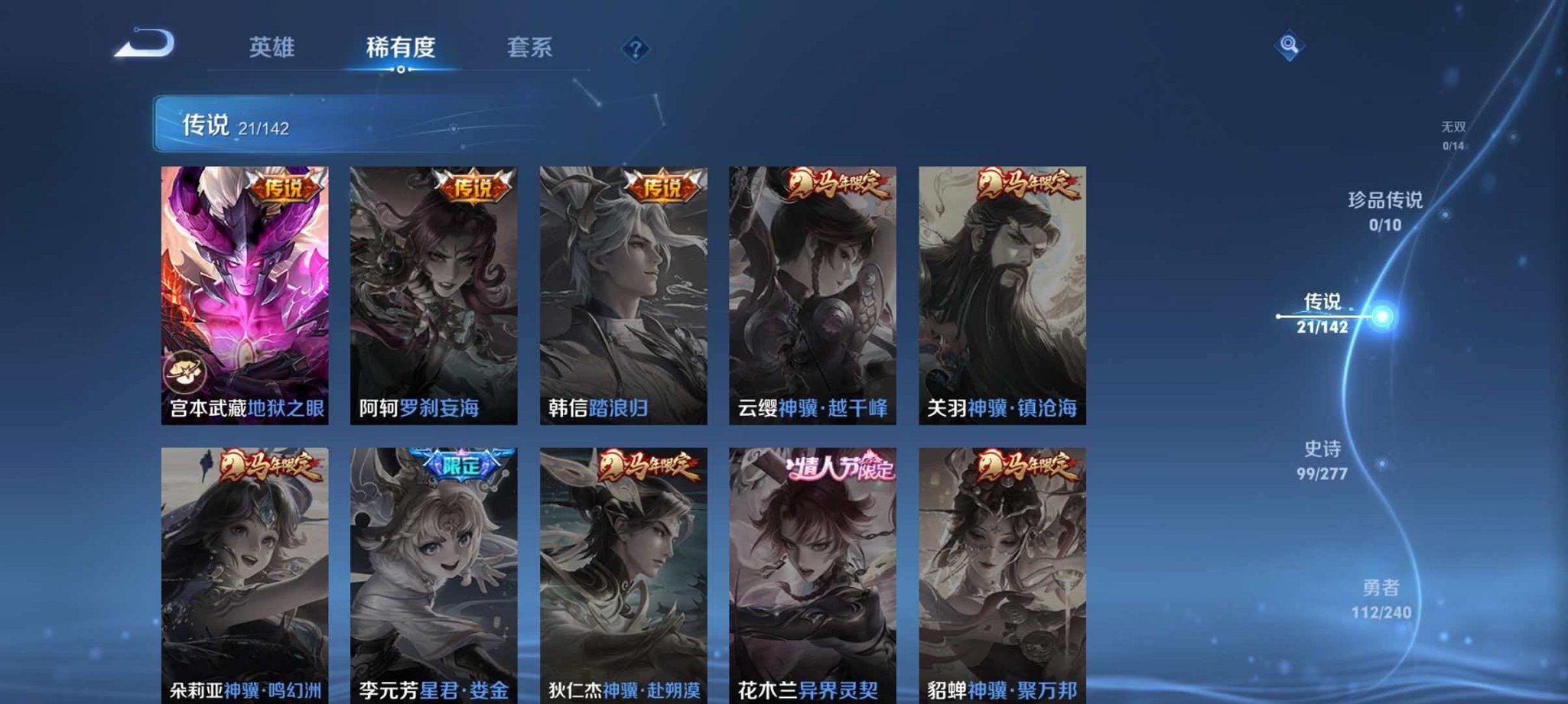 WZLX4310892王者荣耀账号详情图10