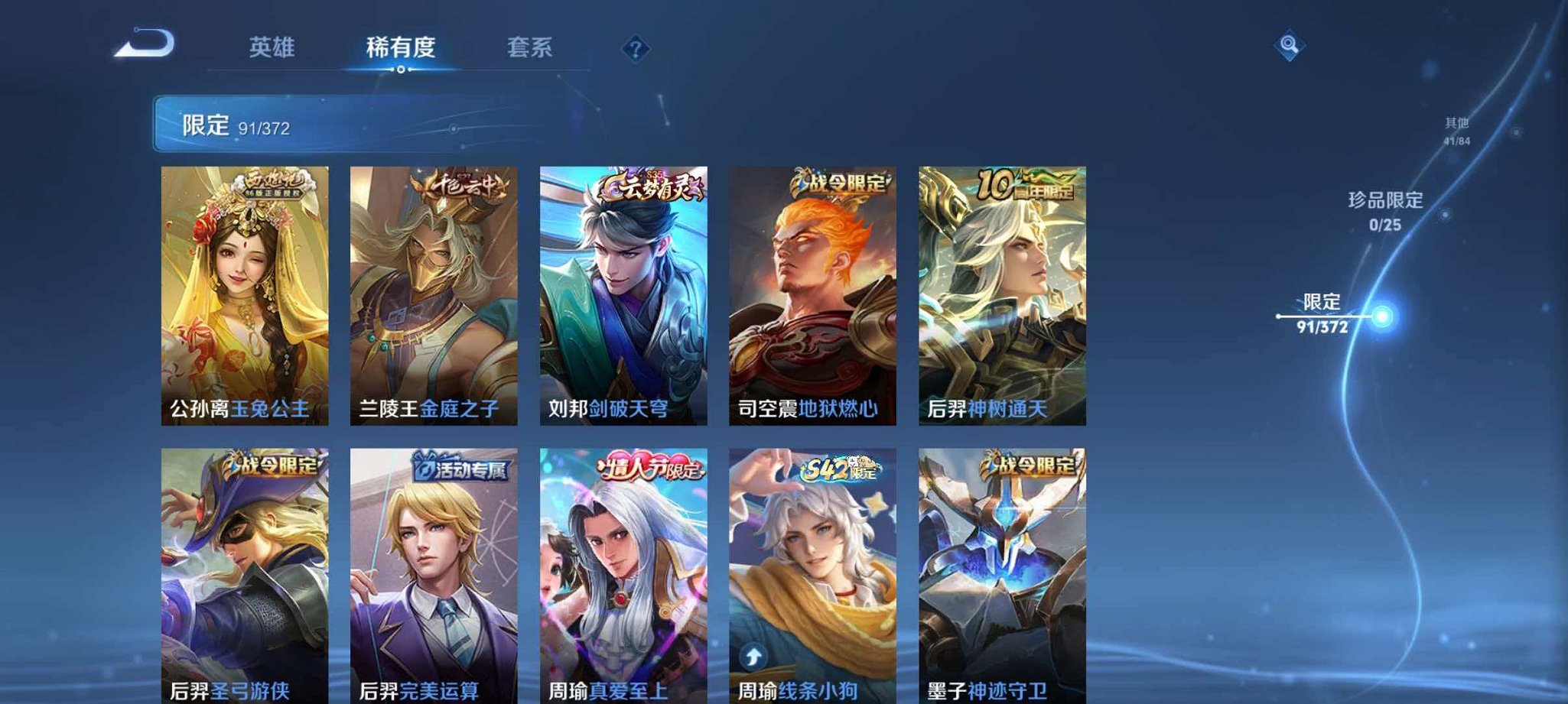 WZLX4310892王者荣耀账号详情图12