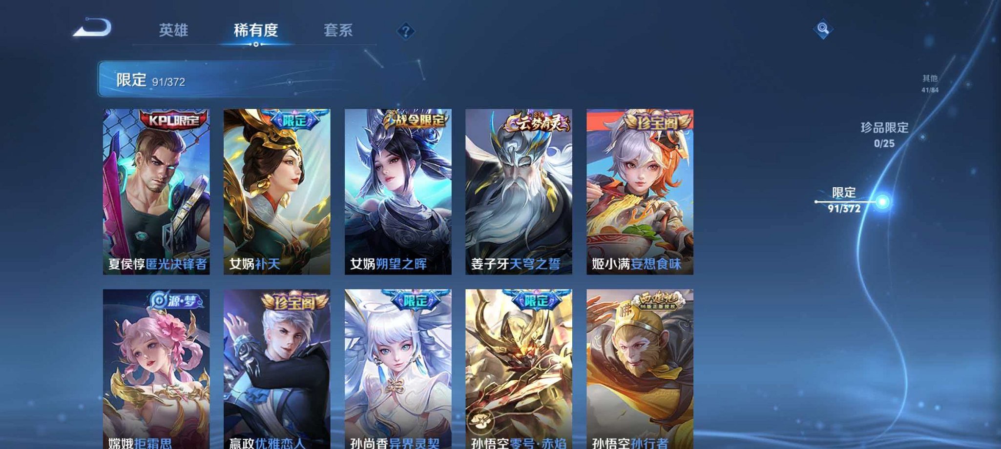 WZLX4310892王者荣耀账号详情图13