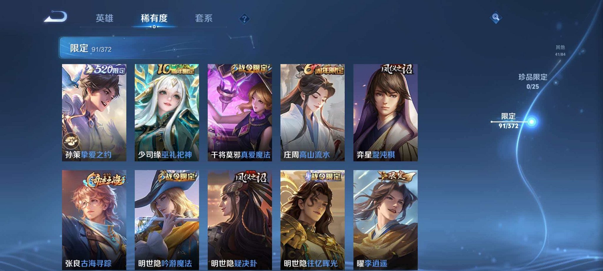 WZLX4310892王者荣耀账号详情图14