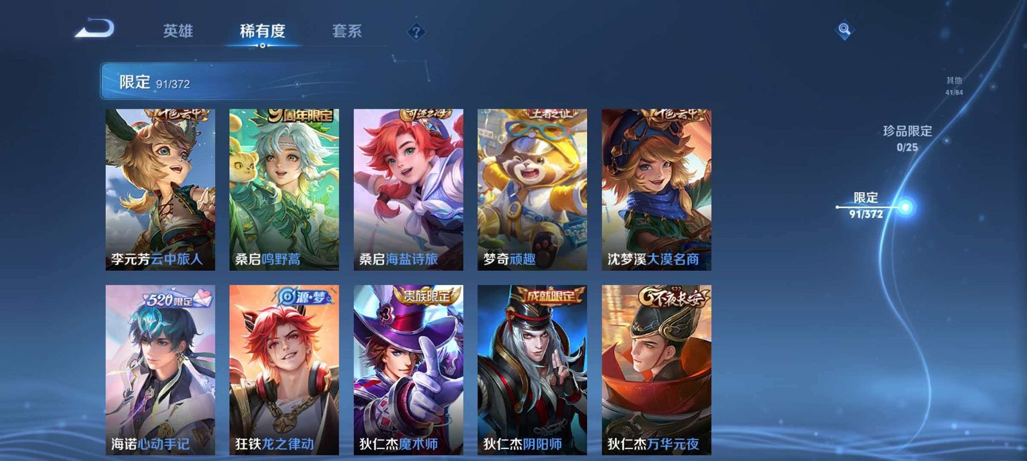 WZLX4310892王者荣耀账号详情图15