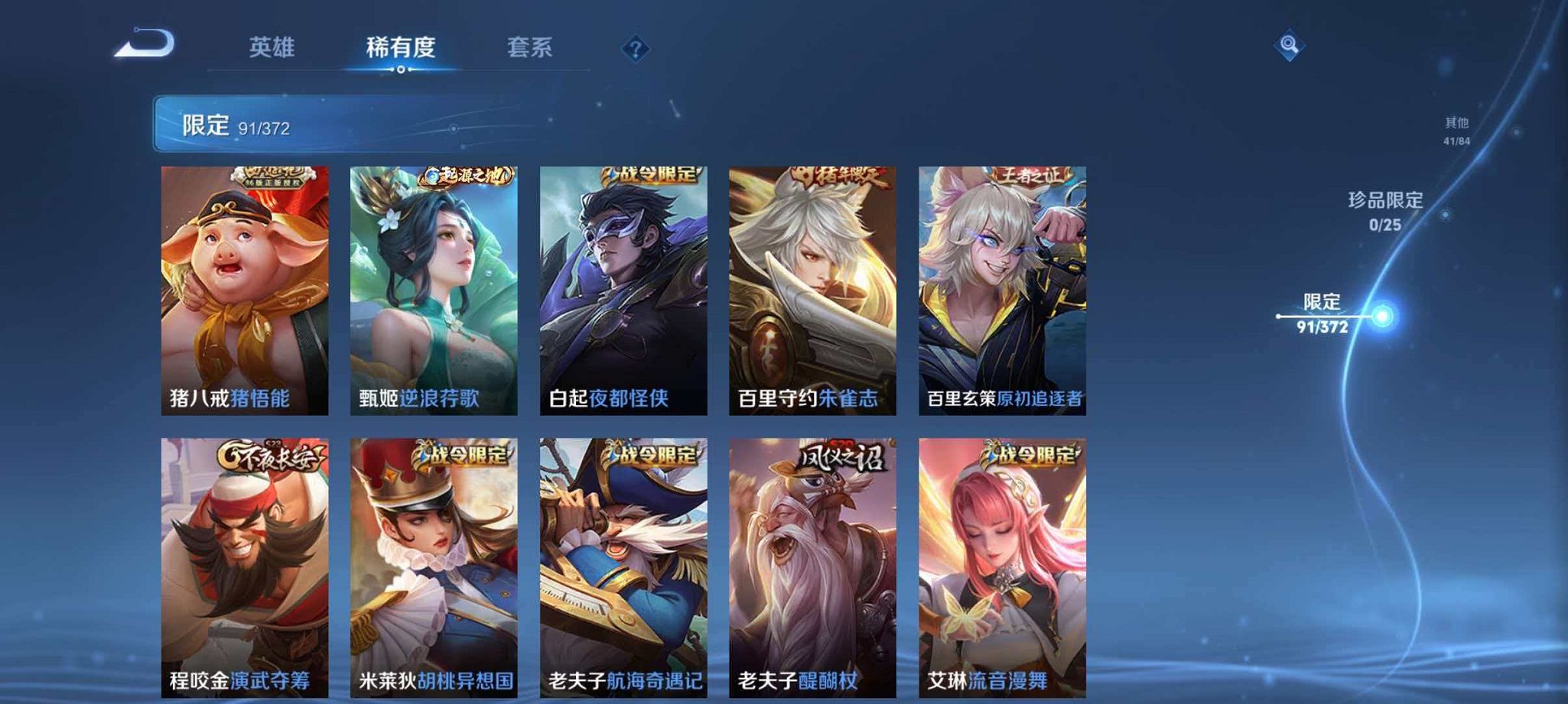 WZLX4310892王者荣耀账号详情图16