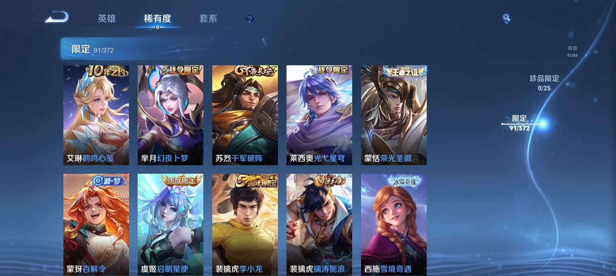 WZLX4310892王者荣耀账号详情图17