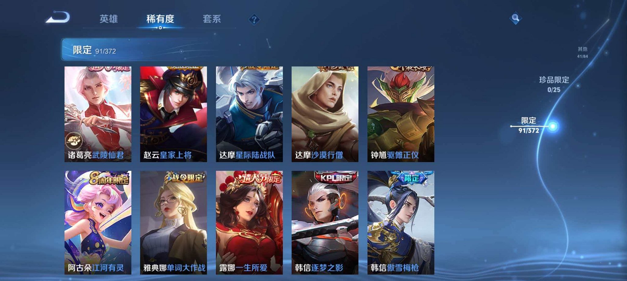 WZLX4310892王者荣耀账号详情图18