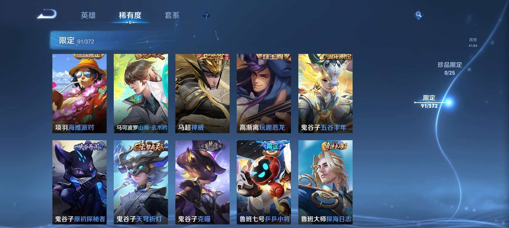 WZLX4310892王者荣耀账号详情图19