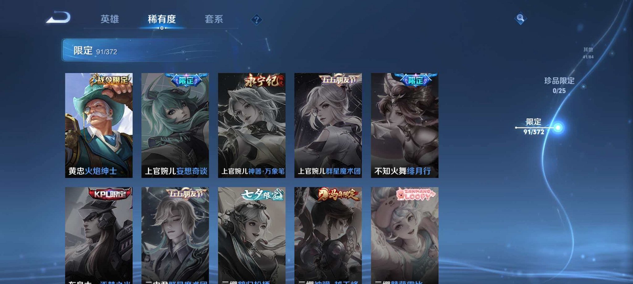 WZLX4310892王者荣耀账号详情图20