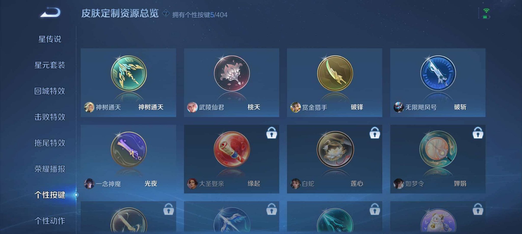 WZLX4310892王者荣耀账号详情图22