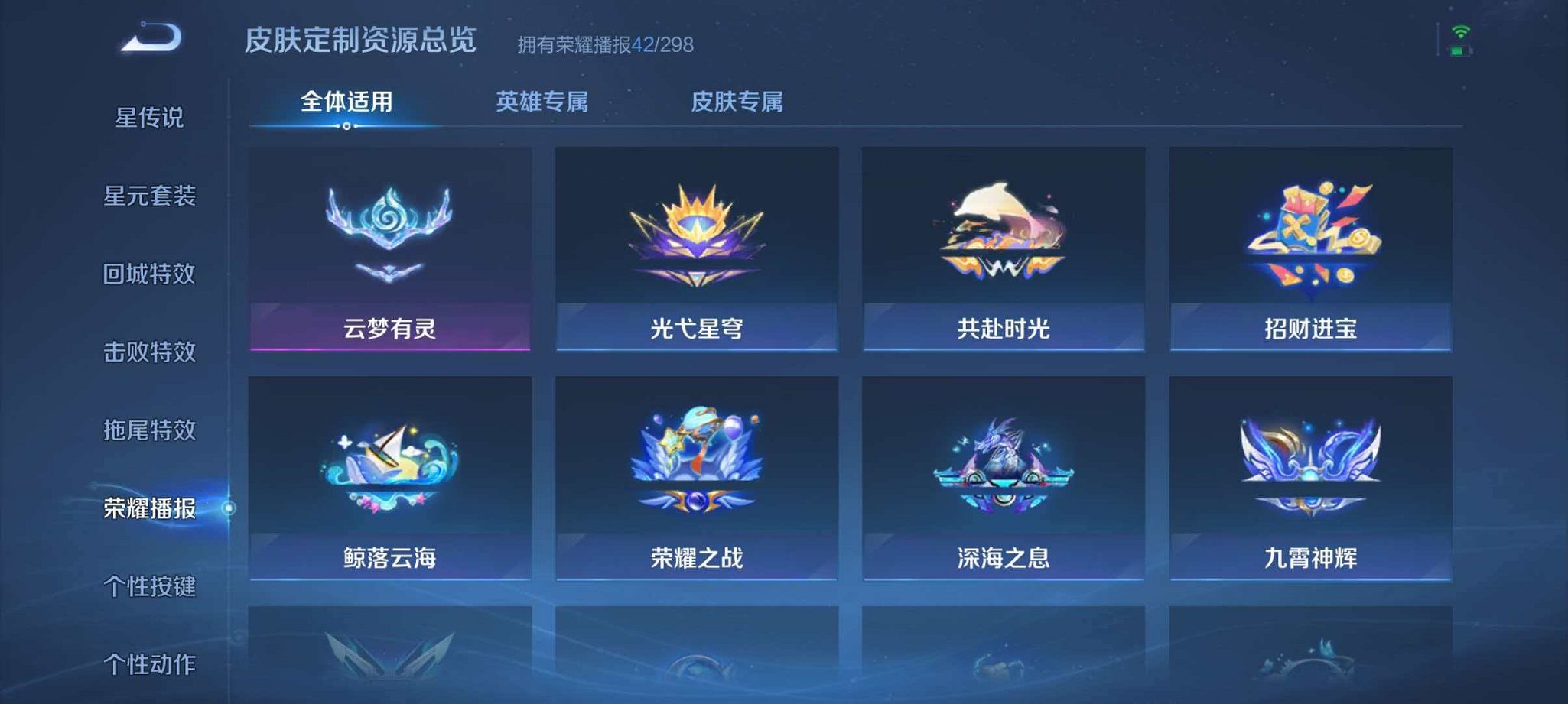 WZLX4310892王者荣耀账号详情图23