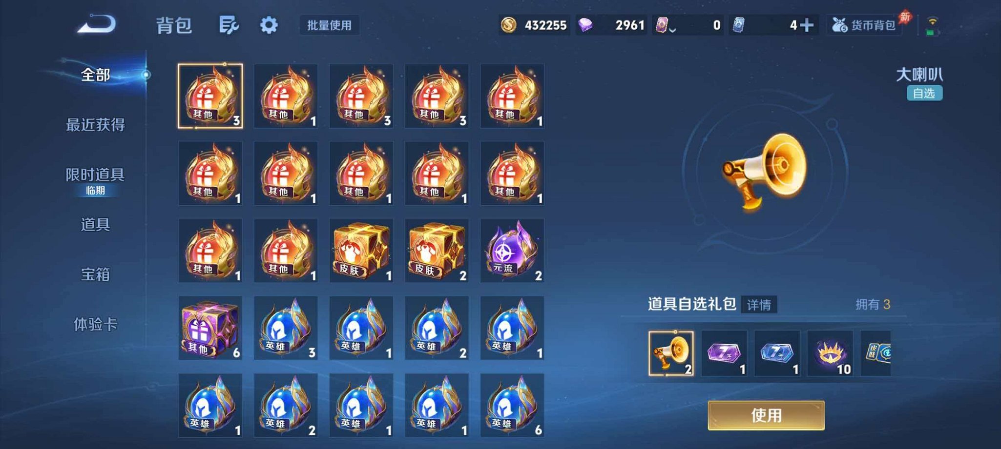 WZLX4310892王者荣耀账号详情图27