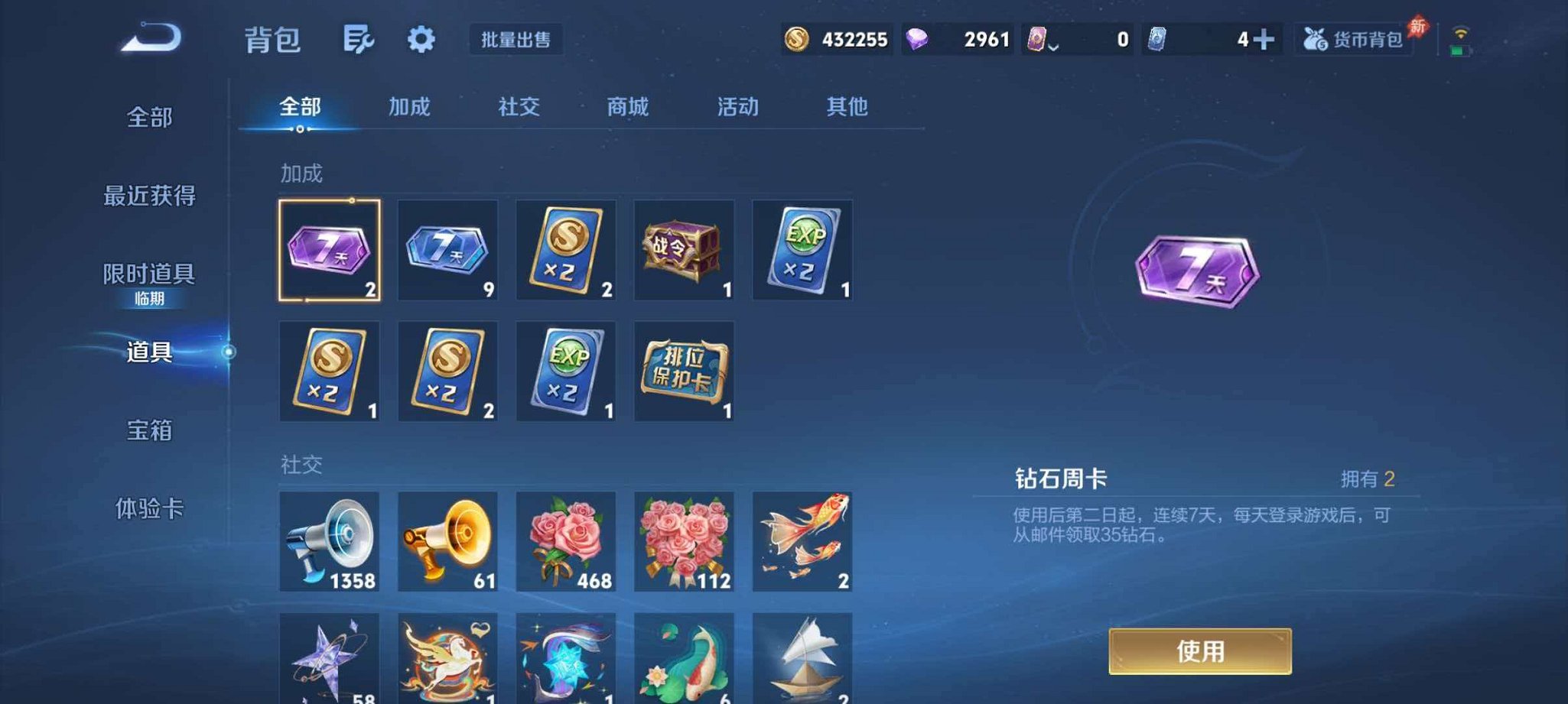 WZLX4310892王者荣耀账号详情图28