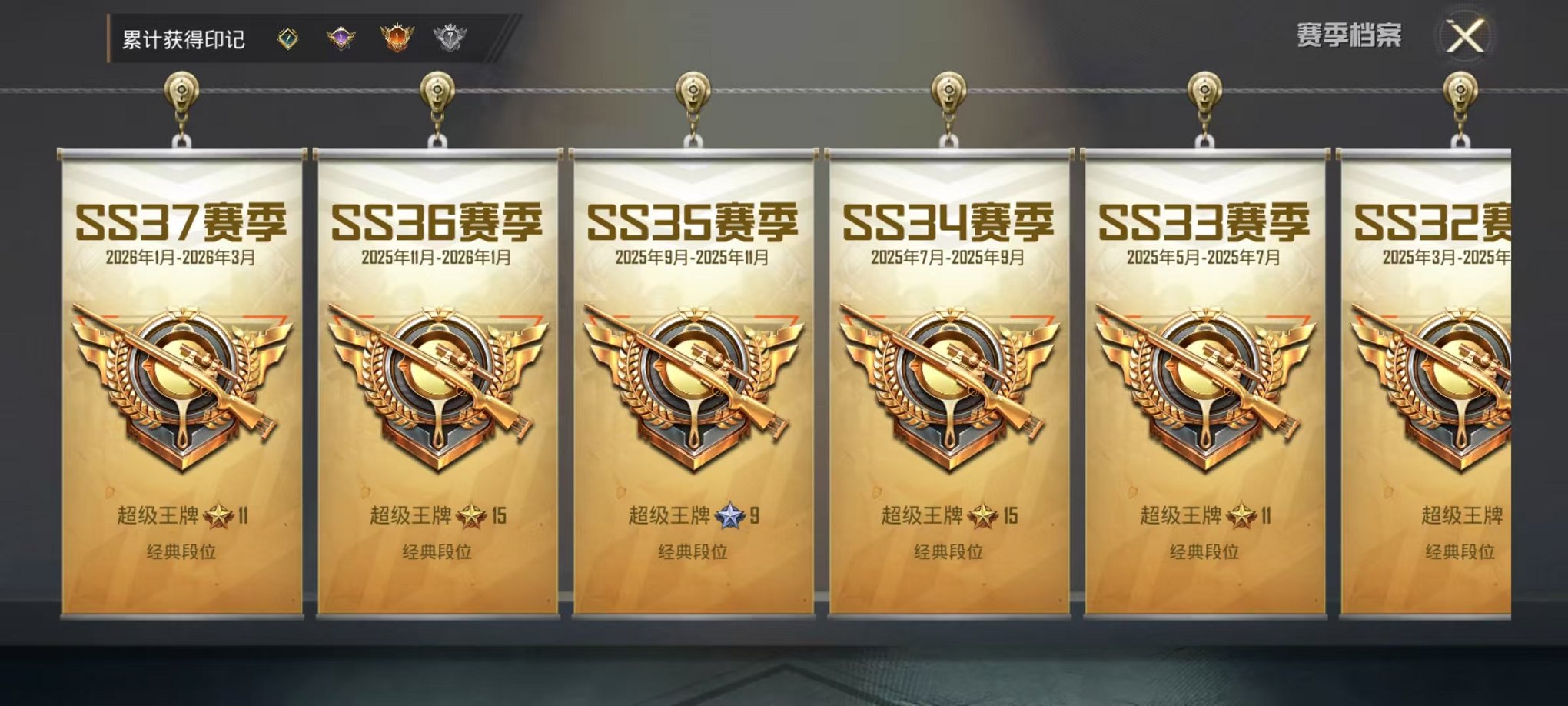 HPLX4176501和平精英账号详情图3