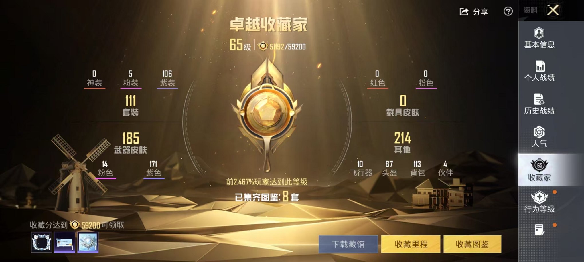 HPLX4176501和平精英账号详情图4