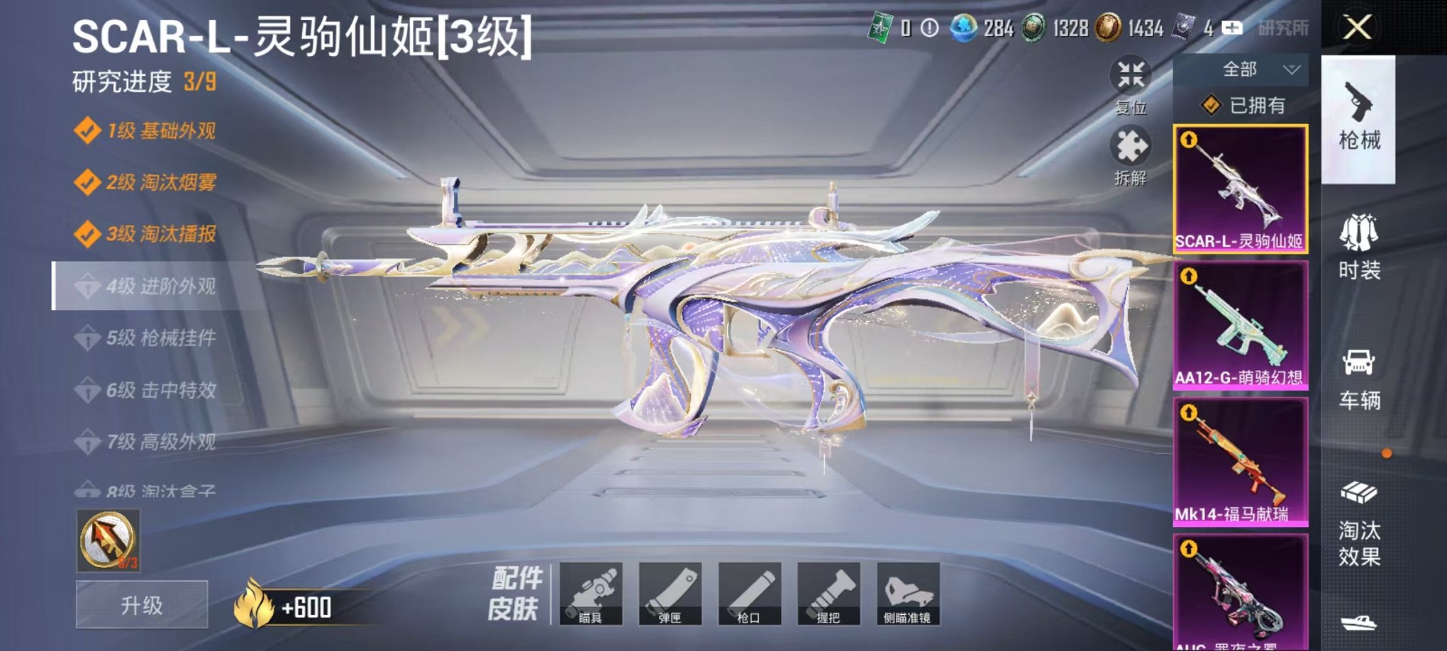 HPLX4176501和平精英账号详情图6