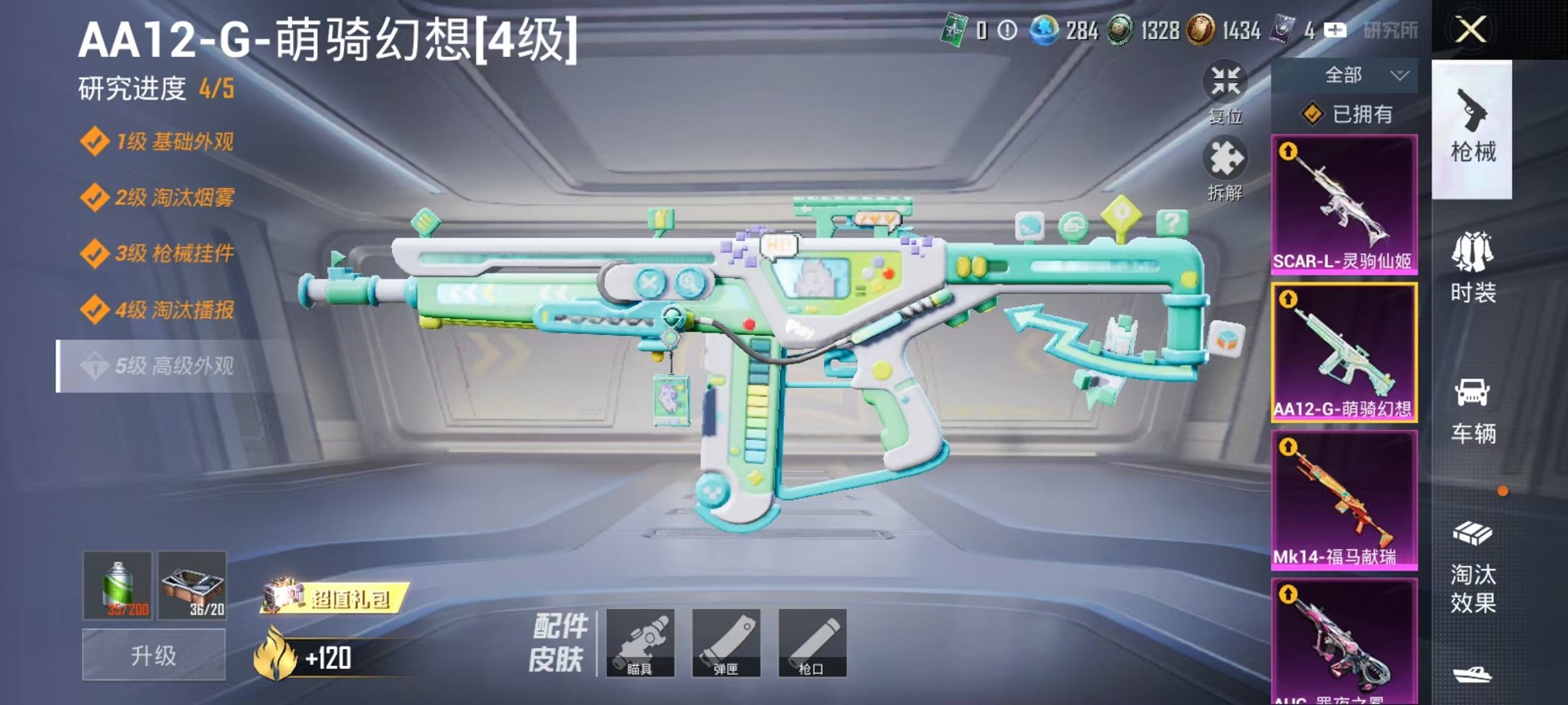 HPLX4176501和平精英账号详情图7