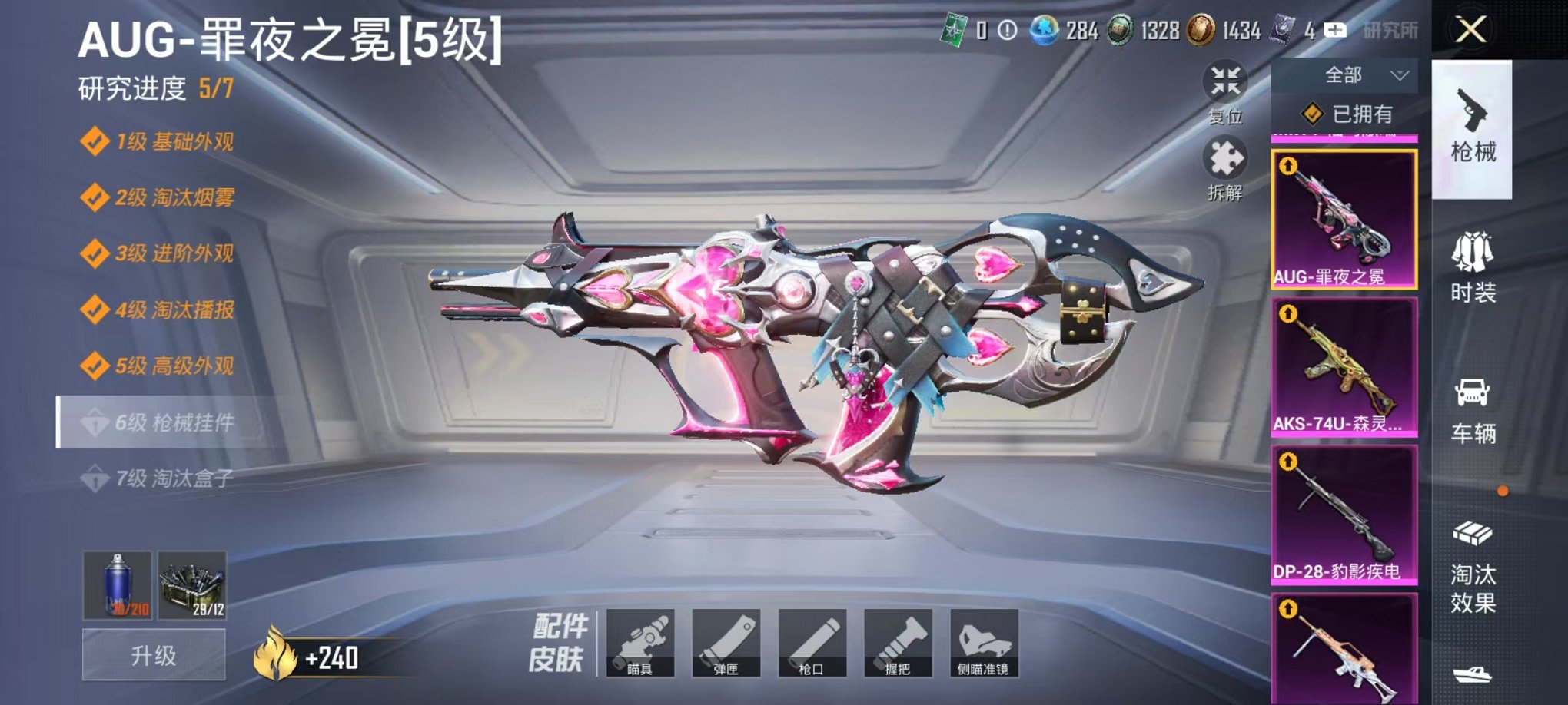 HPLX4176501和平精英账号详情图8