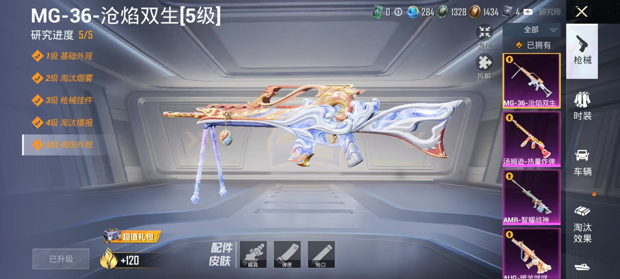 HPLX4176501和平精英账号详情图10