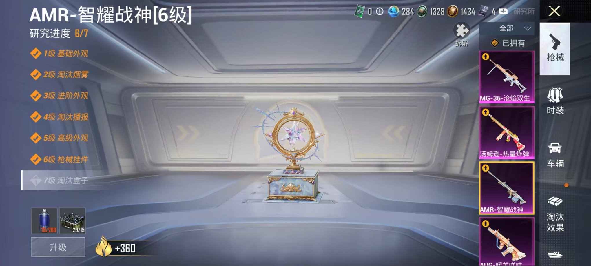 HPLX4176501和平精英账号详情图12