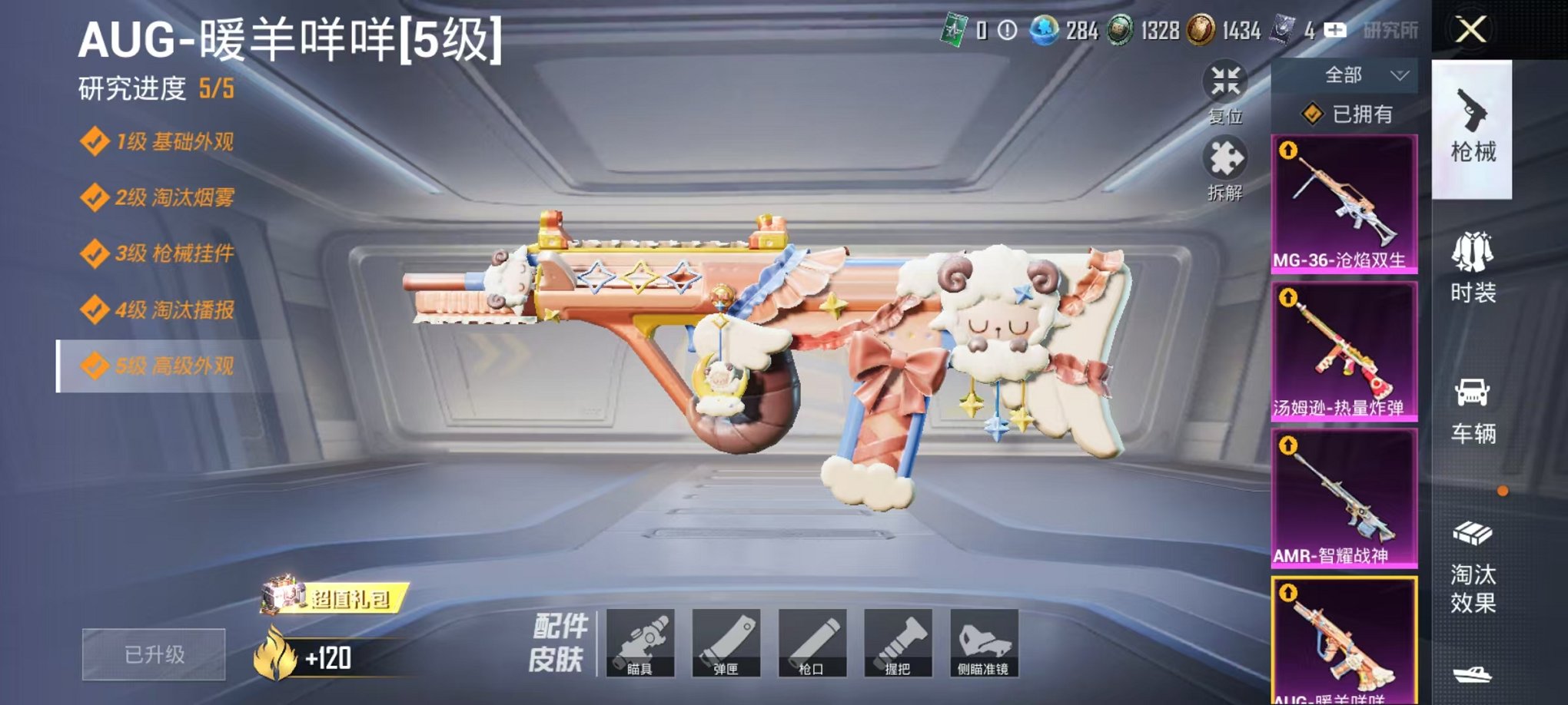 HPLX4176501和平精英账号详情图13