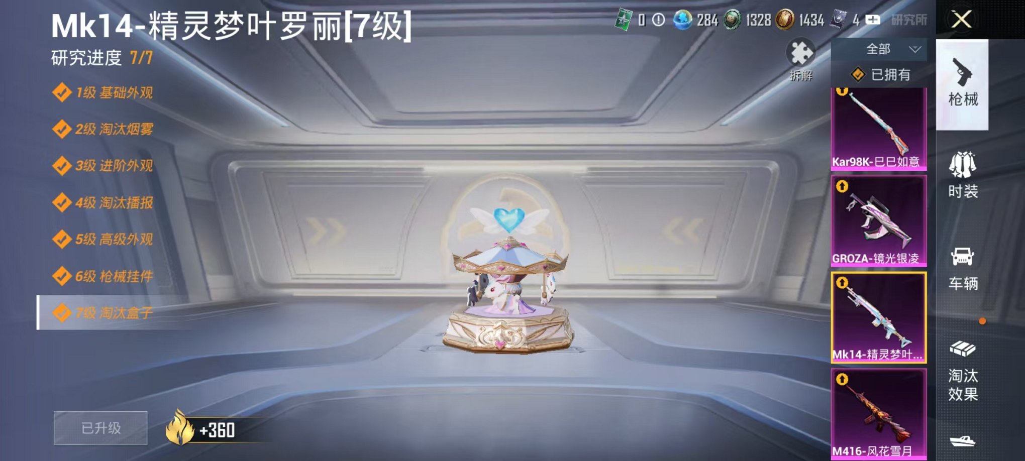 HPLX4176501和平精英账号详情图14
