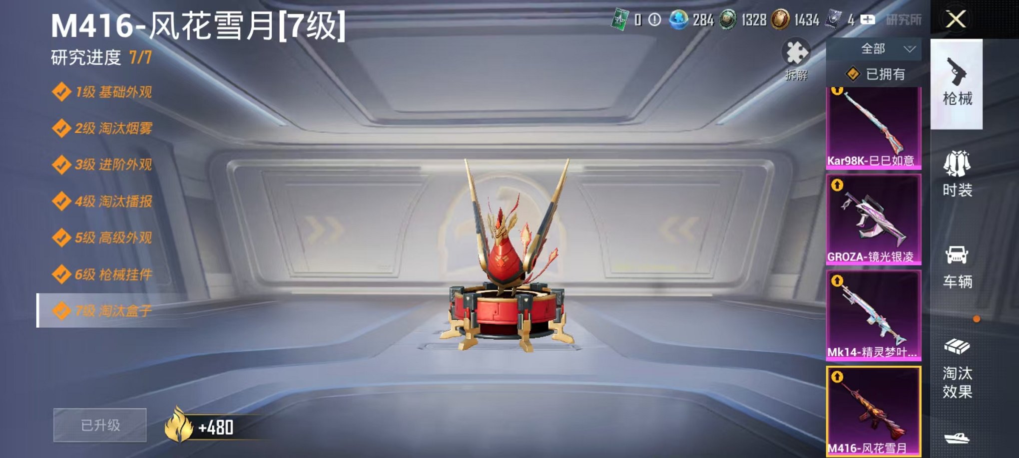 HPLX4176501和平精英账号详情图15