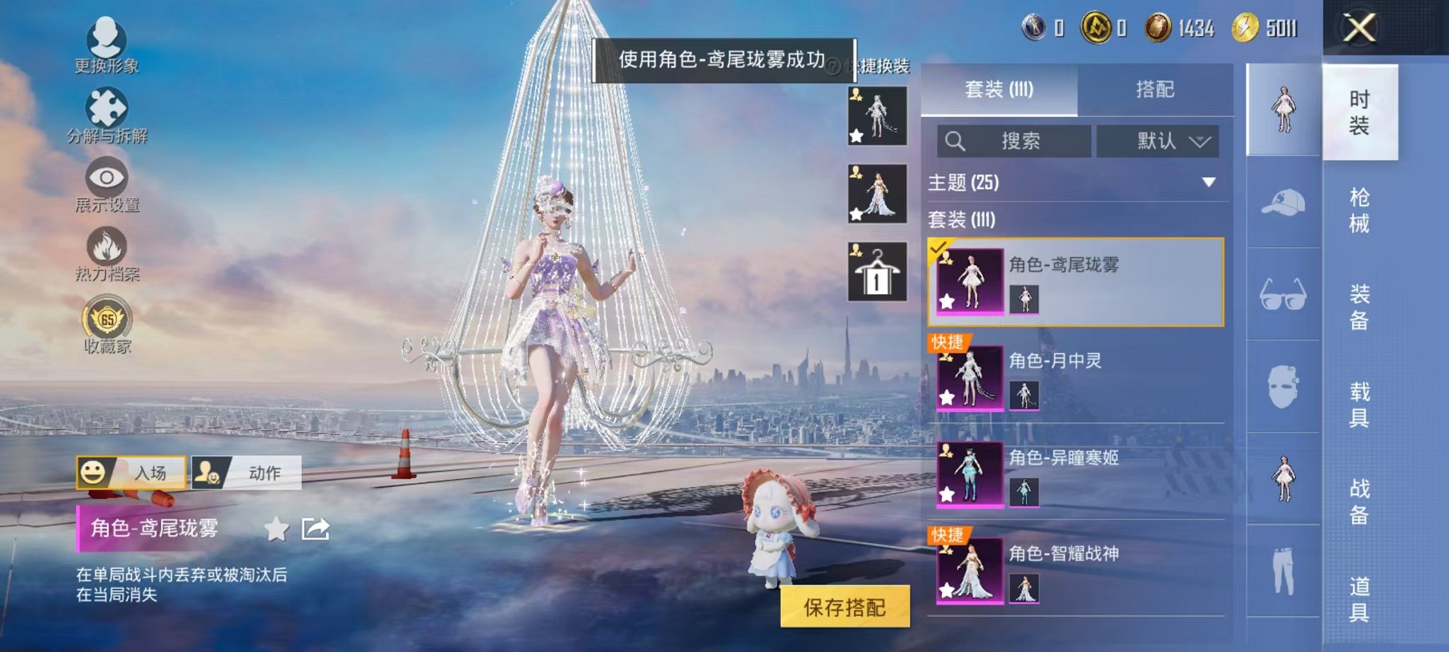 HPLX4176501和平精英账号详情图17