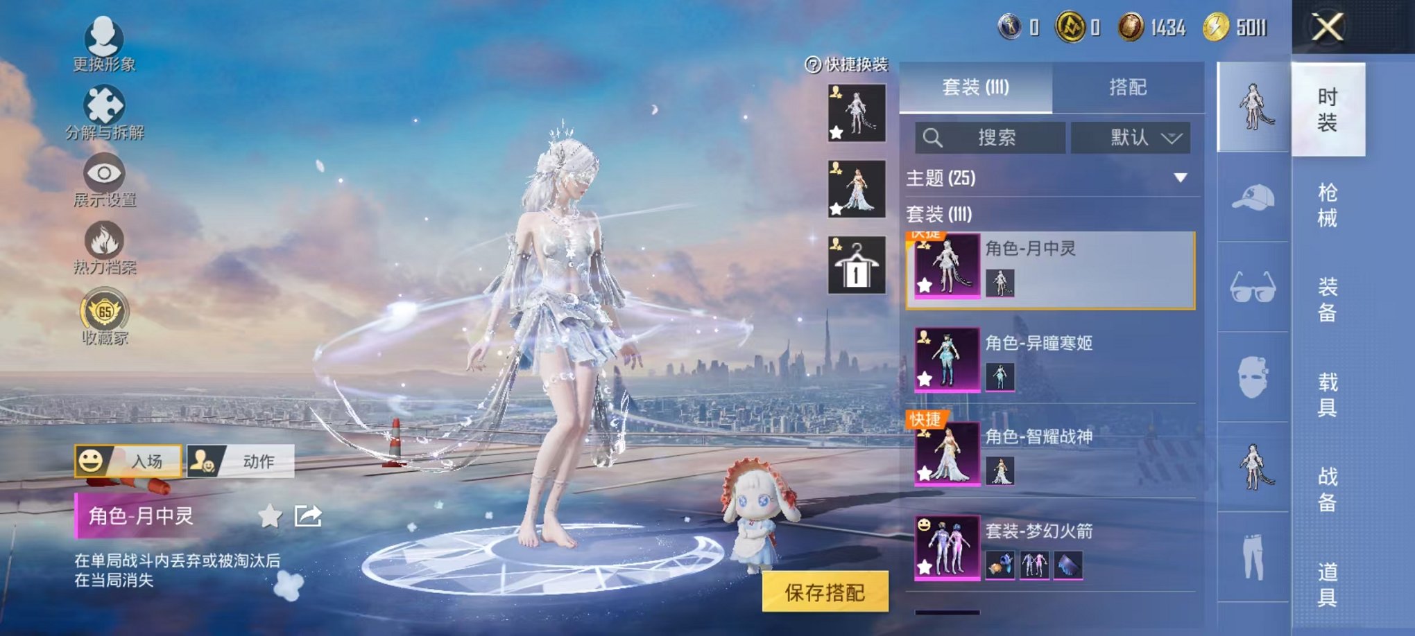 HPLX4176501和平精英账号详情图18