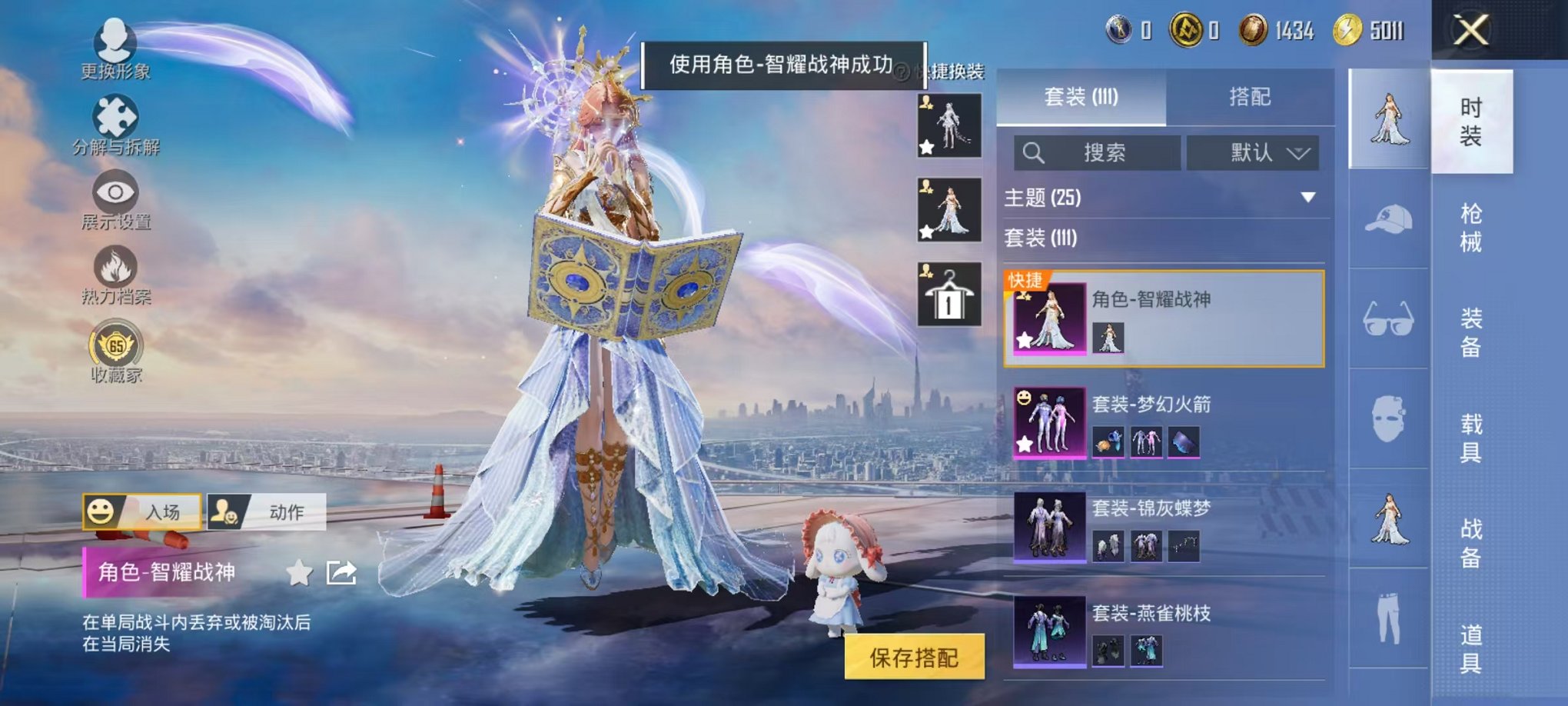HPLX4176501和平精英账号详情图19