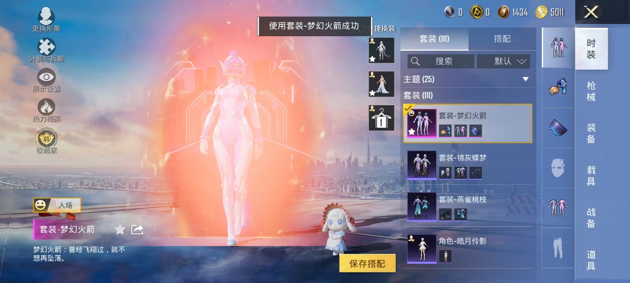 HPLX4176501和平精英账号详情图20