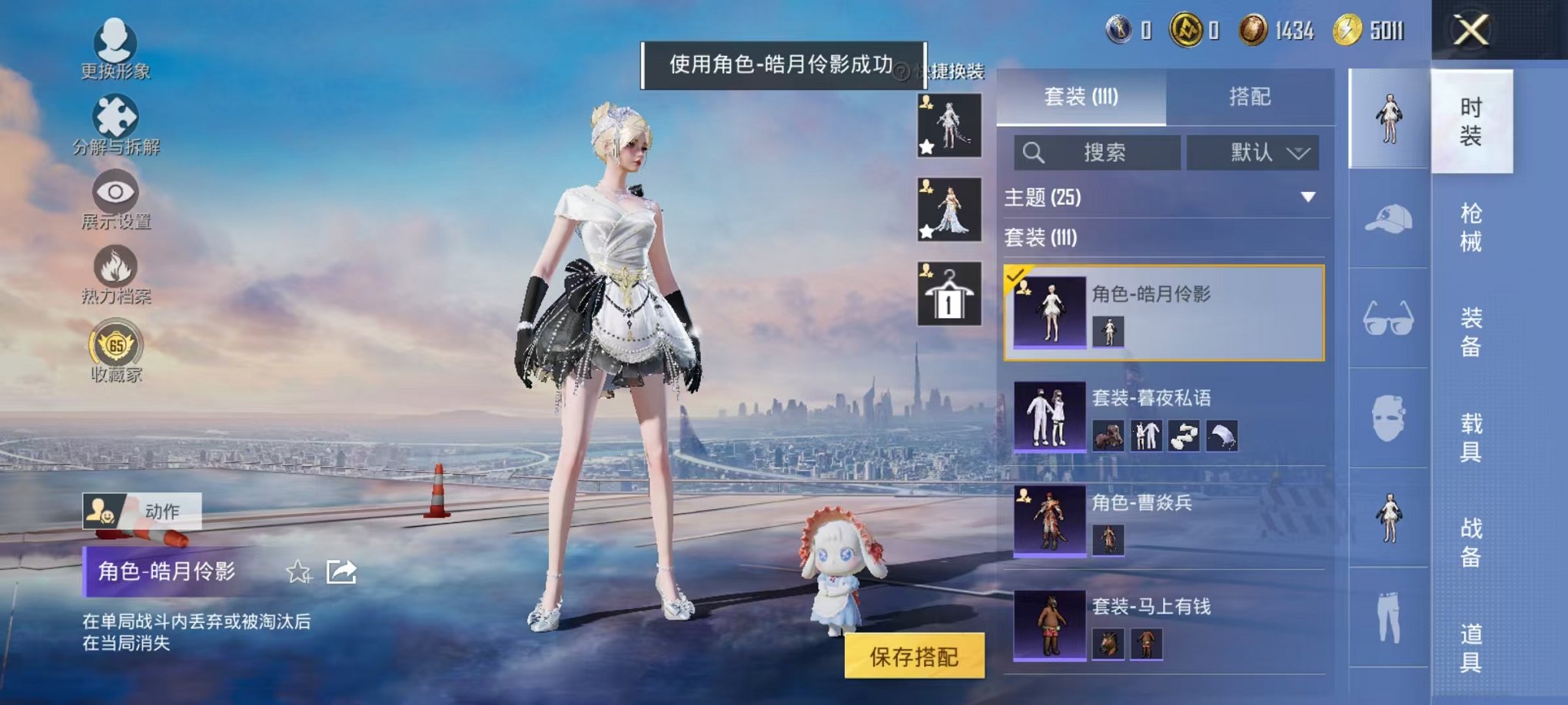 HPLX4176501和平精英账号详情图21