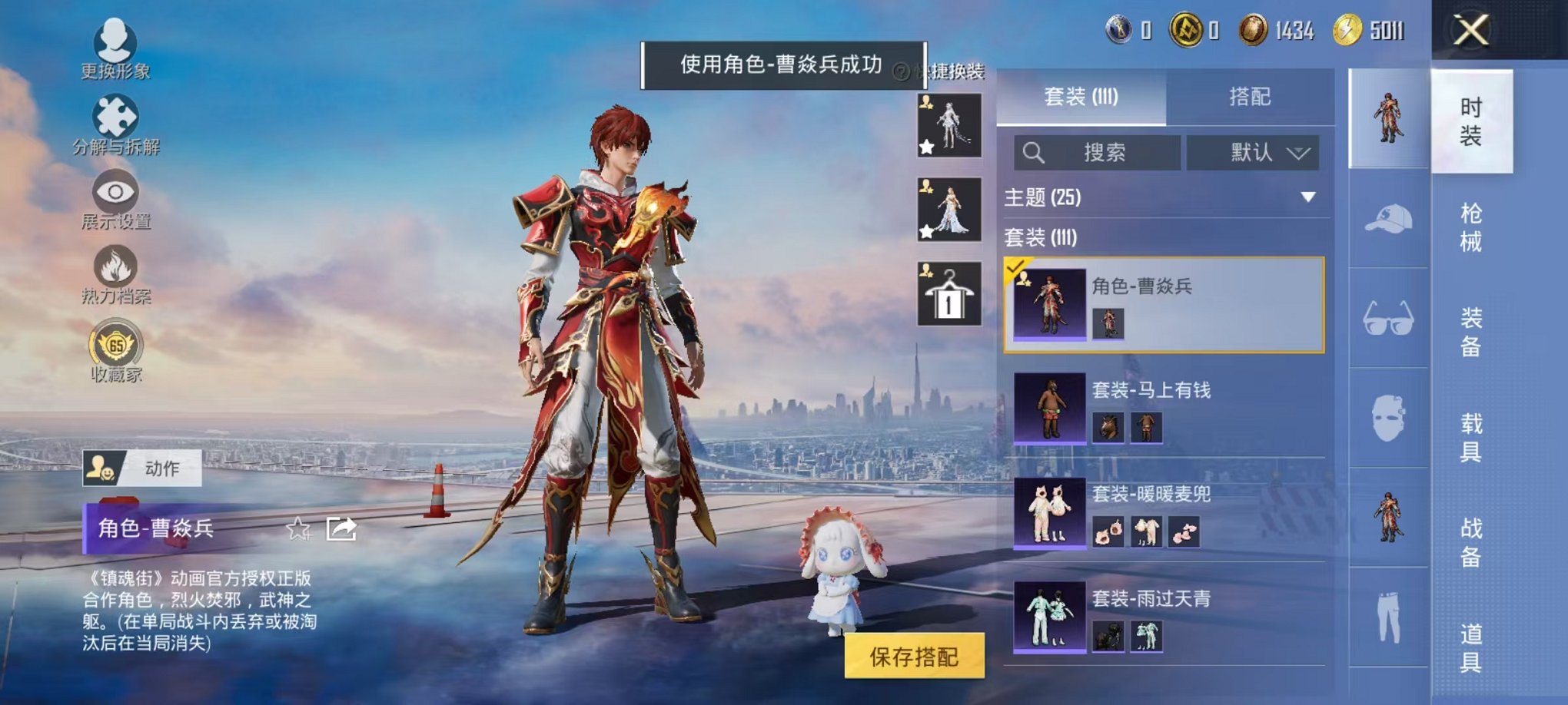 HPLX4176501和平精英账号详情图22