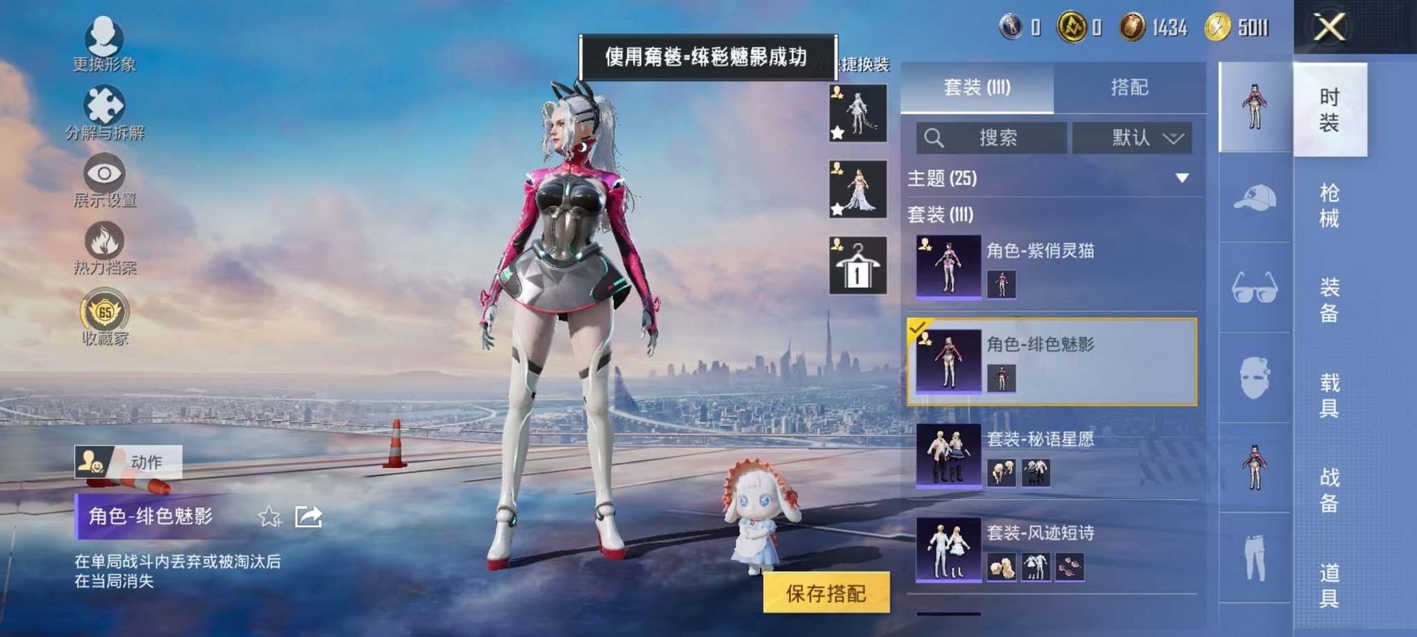 HPLX4176501和平精英账号详情图23