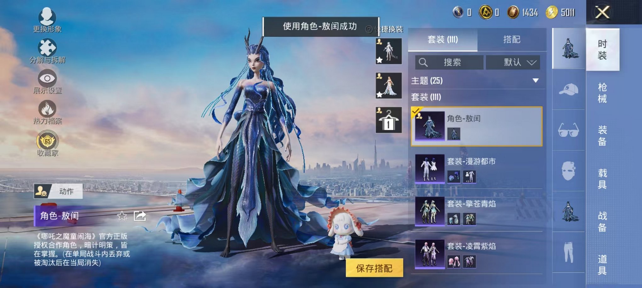 HPLX4176501和平精英账号详情图24