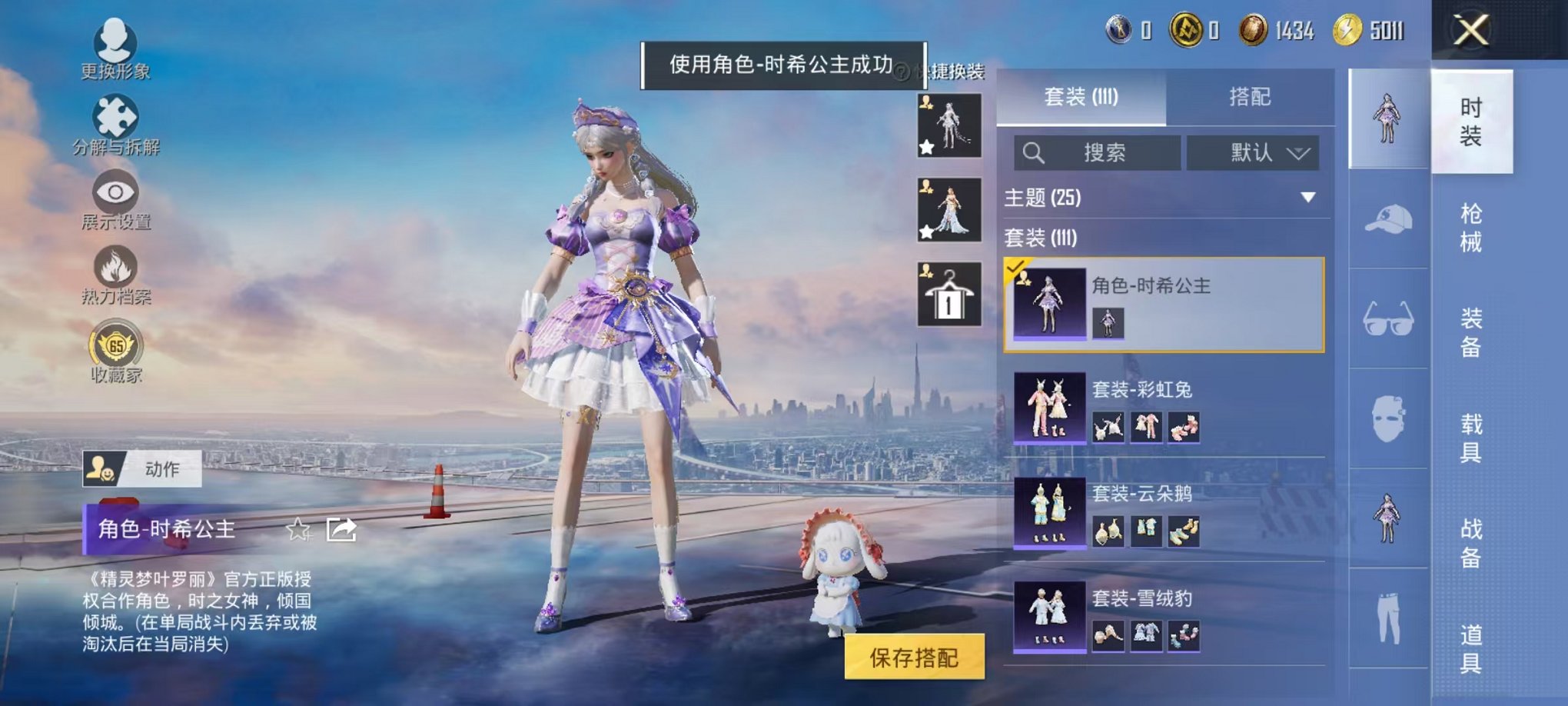 HPLX4176501和平精英账号详情图25
