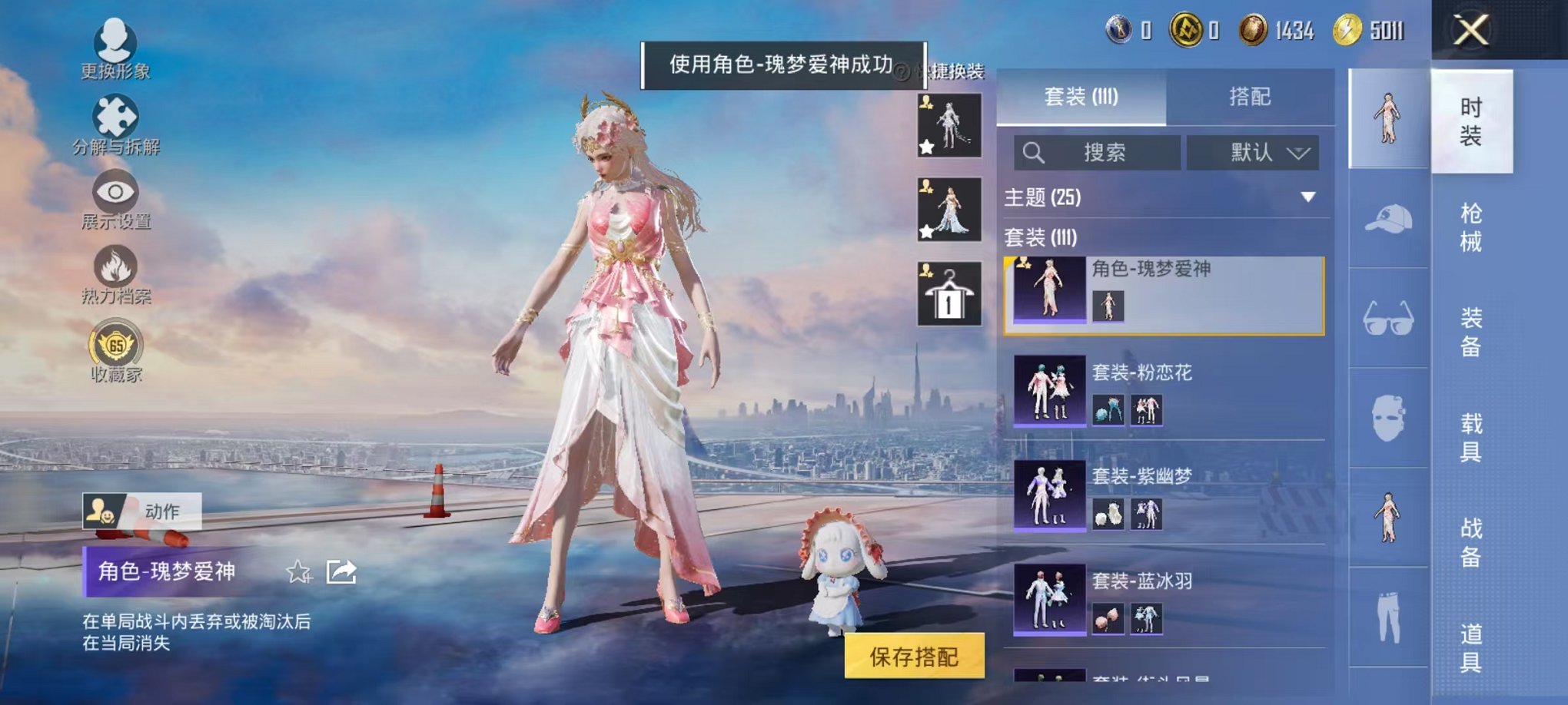 HPLX4176501和平精英账号详情图26