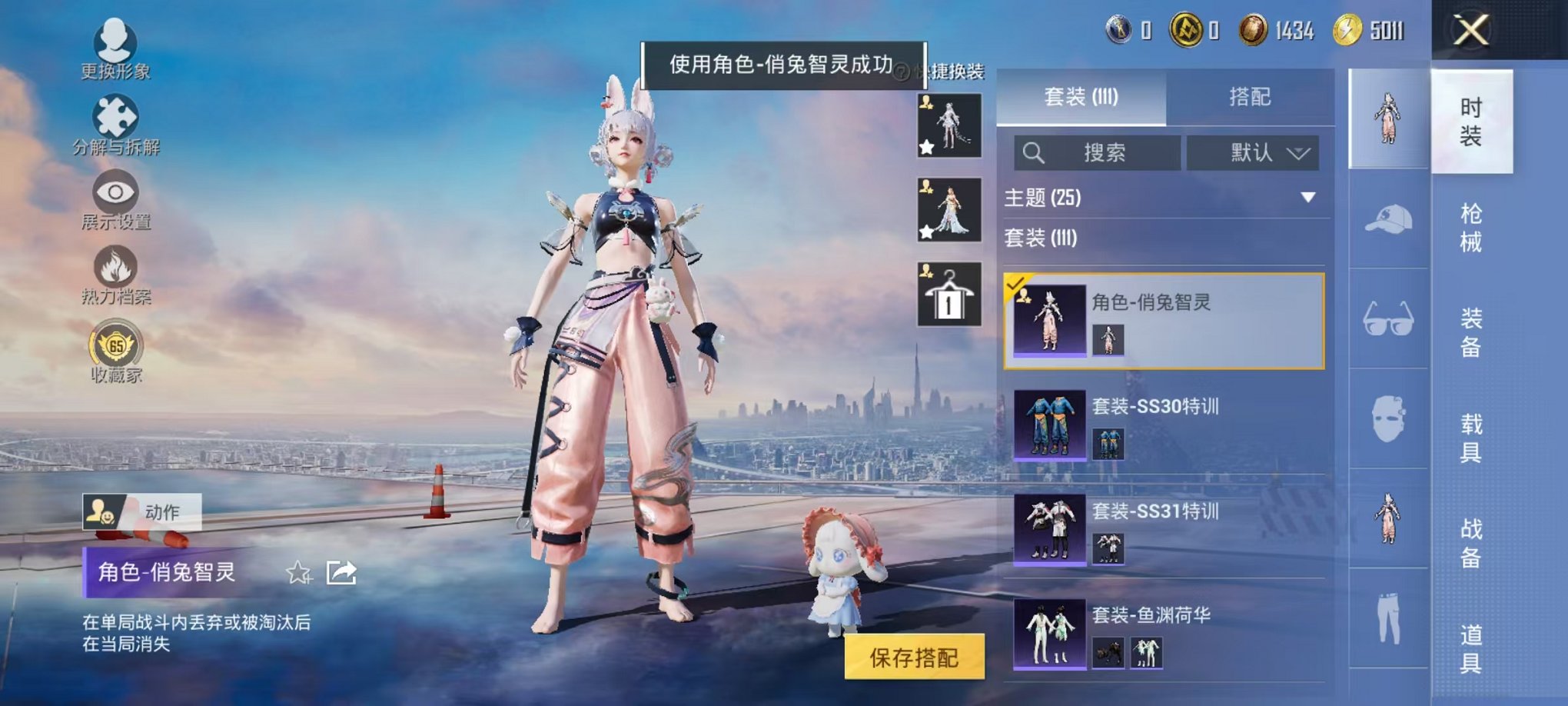 HPLX4176501和平精英账号详情图27