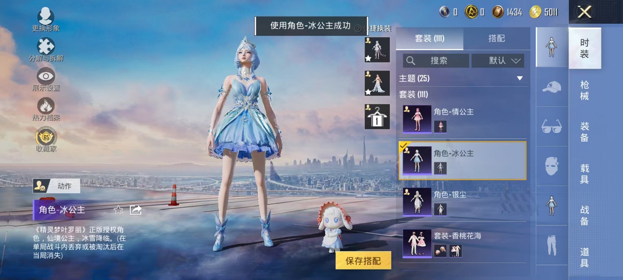 HPLX4176501和平精英账号详情图28
